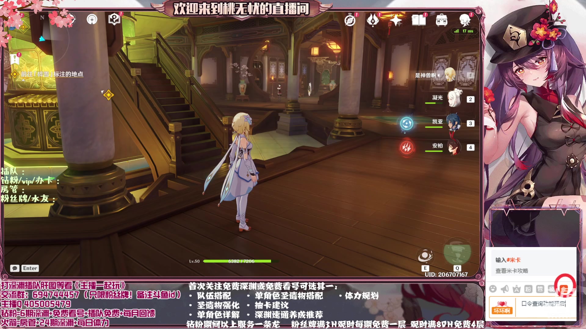 【2023-04-14 00点场】桃无忧：【免费补星/看号/肝】草神久岐忍详解