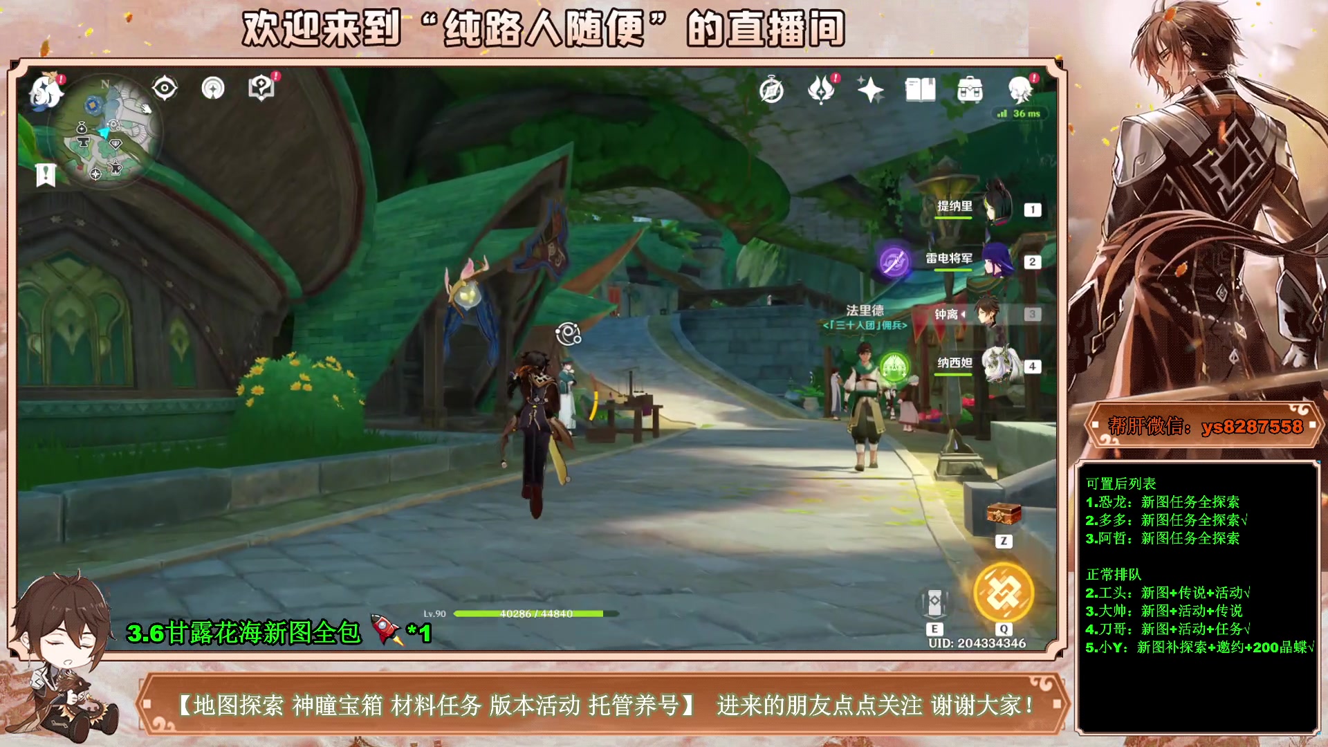 【2023-04-17 09点场】纯路人随便：3.6新图宝箱神瞳任务，全能帮肝
