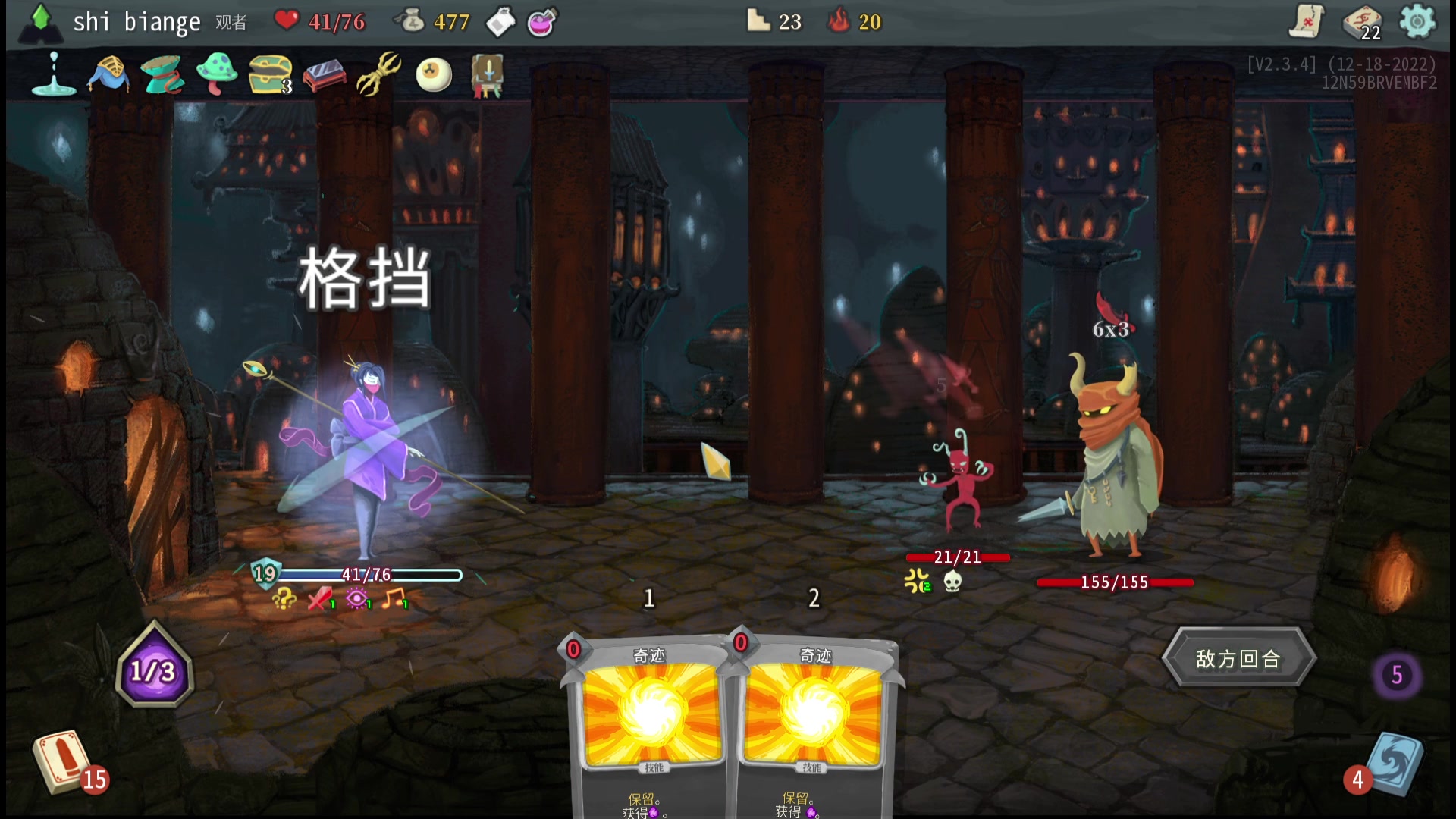 【2023-04-17 22点场】十变哥X：乔峰打的过小钻风不