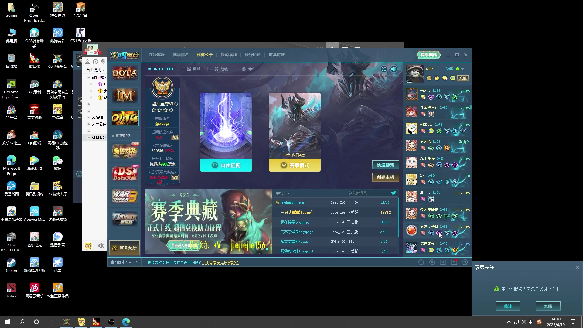 【2023-04-19 13点场】肖璐s：四点半新版本巅峰对黑