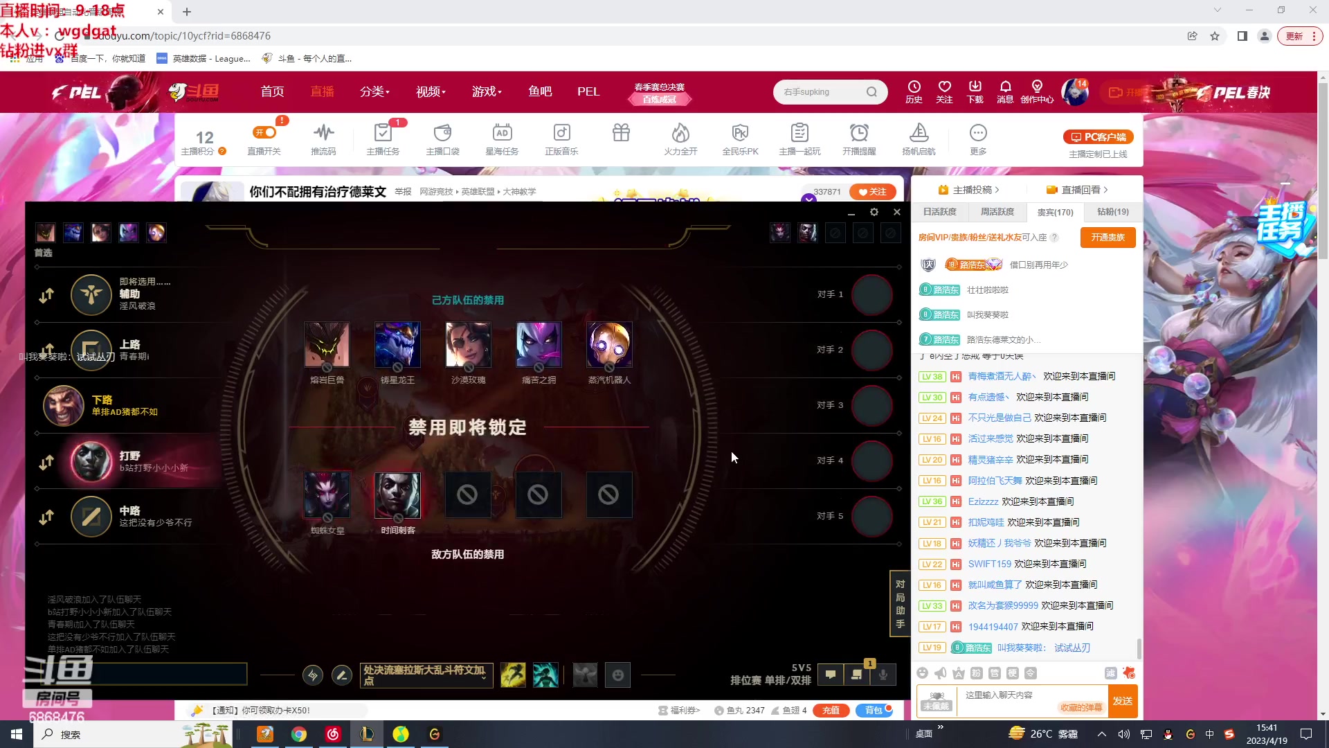 【2023-04-19 15点场】路浩东ouo：你们不配拥有治疗德莱文