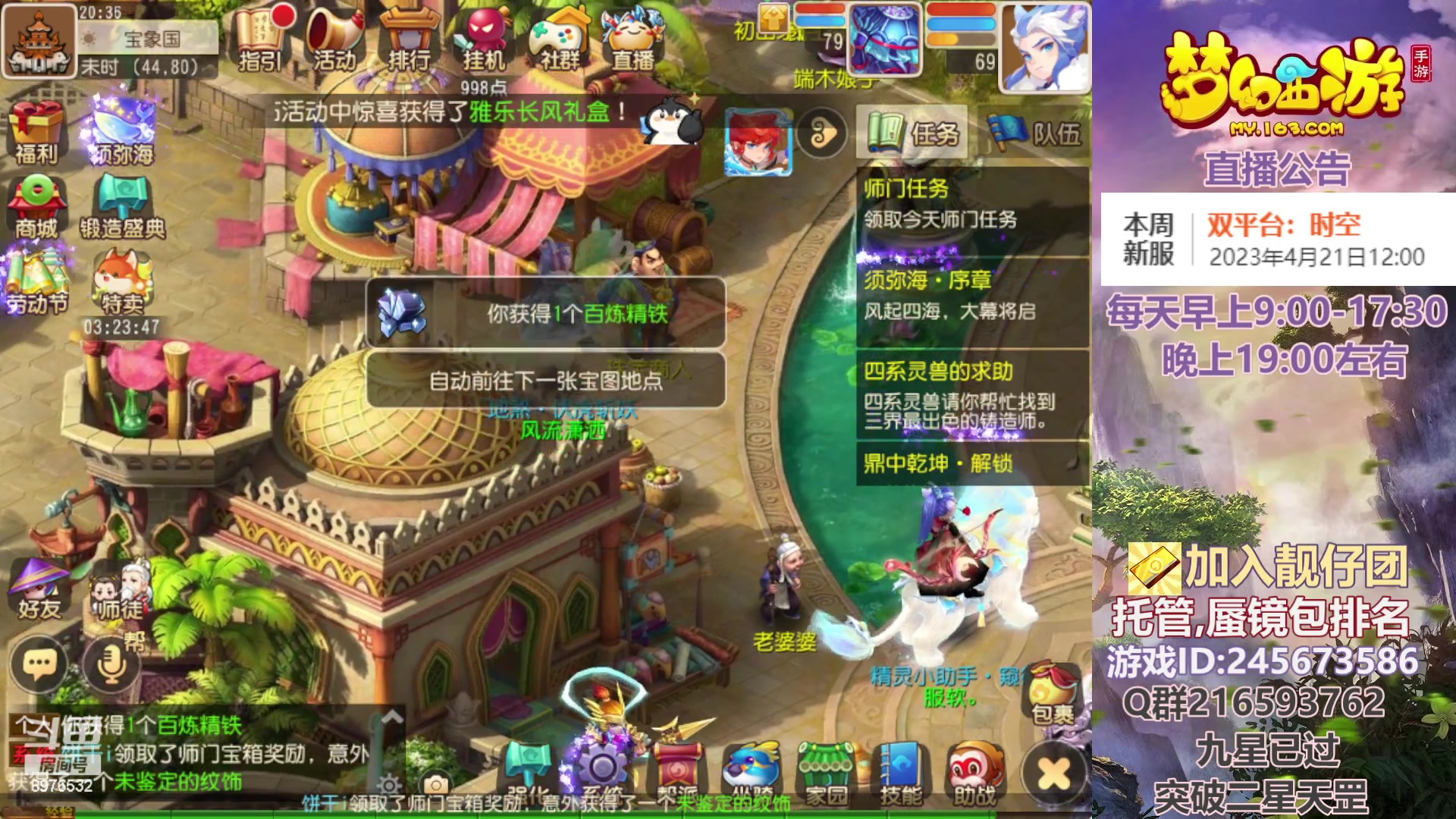 【2023-04-19 19点场】QAQ铭小明：周三竞技场记仇之夜