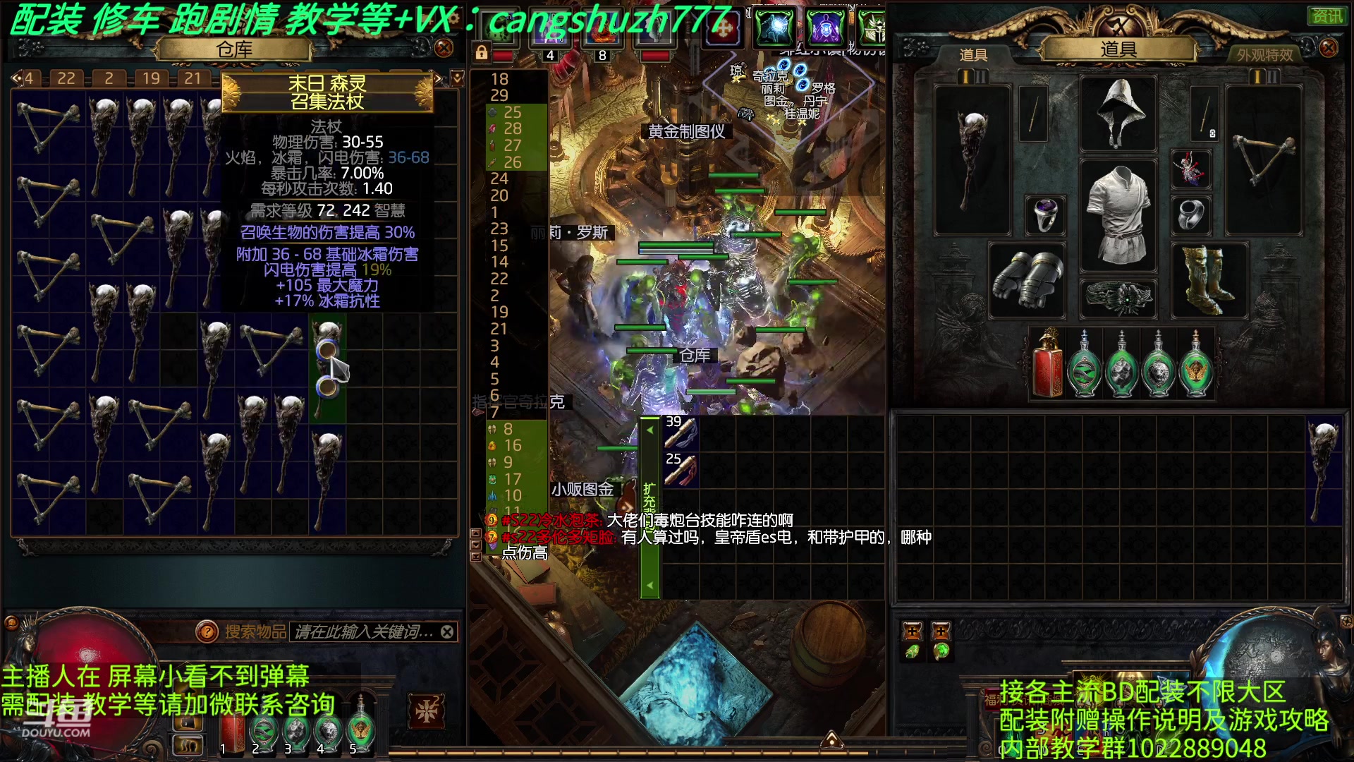 【2023-04-18 10点场】仓鼠召唤：主攻召唤 赛季最强BD专业配装