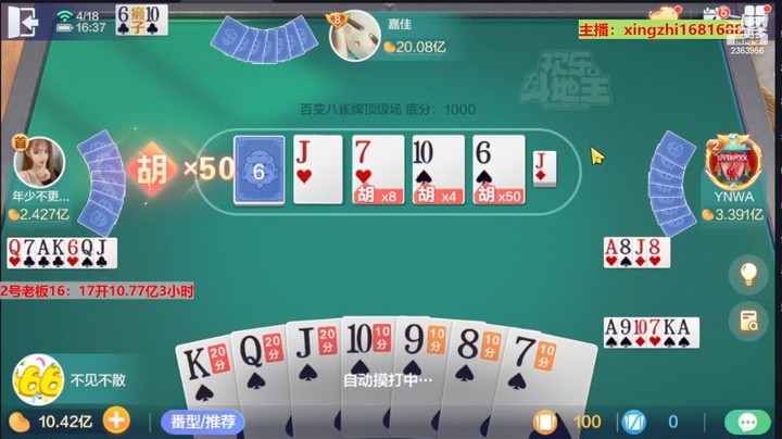 4838百变八雀牌：以一敌三，就是这么的刚！
