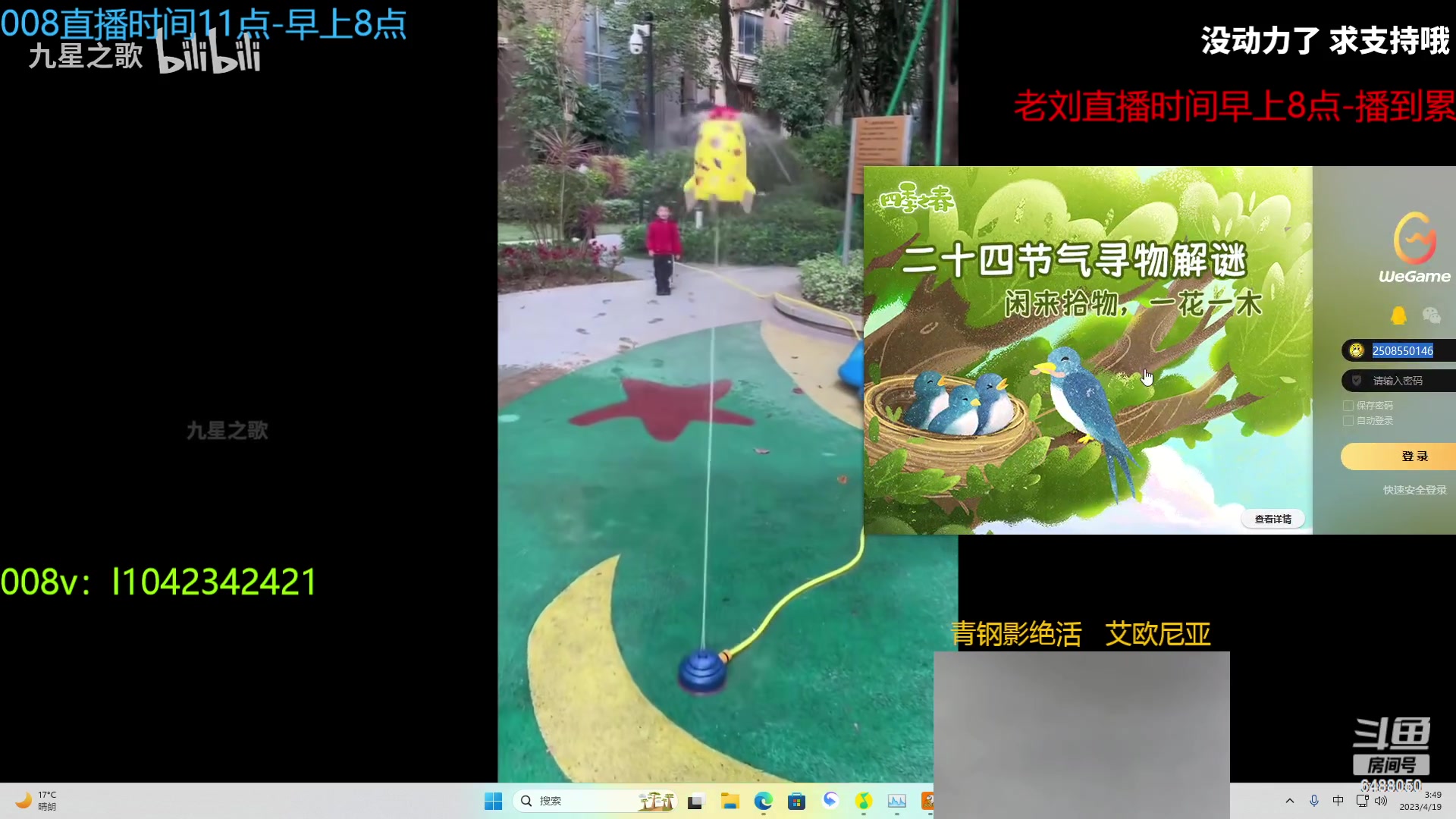 【2023-04-19 03点场】旋转的老刘诺手：R2000诺神  Q9999狗王