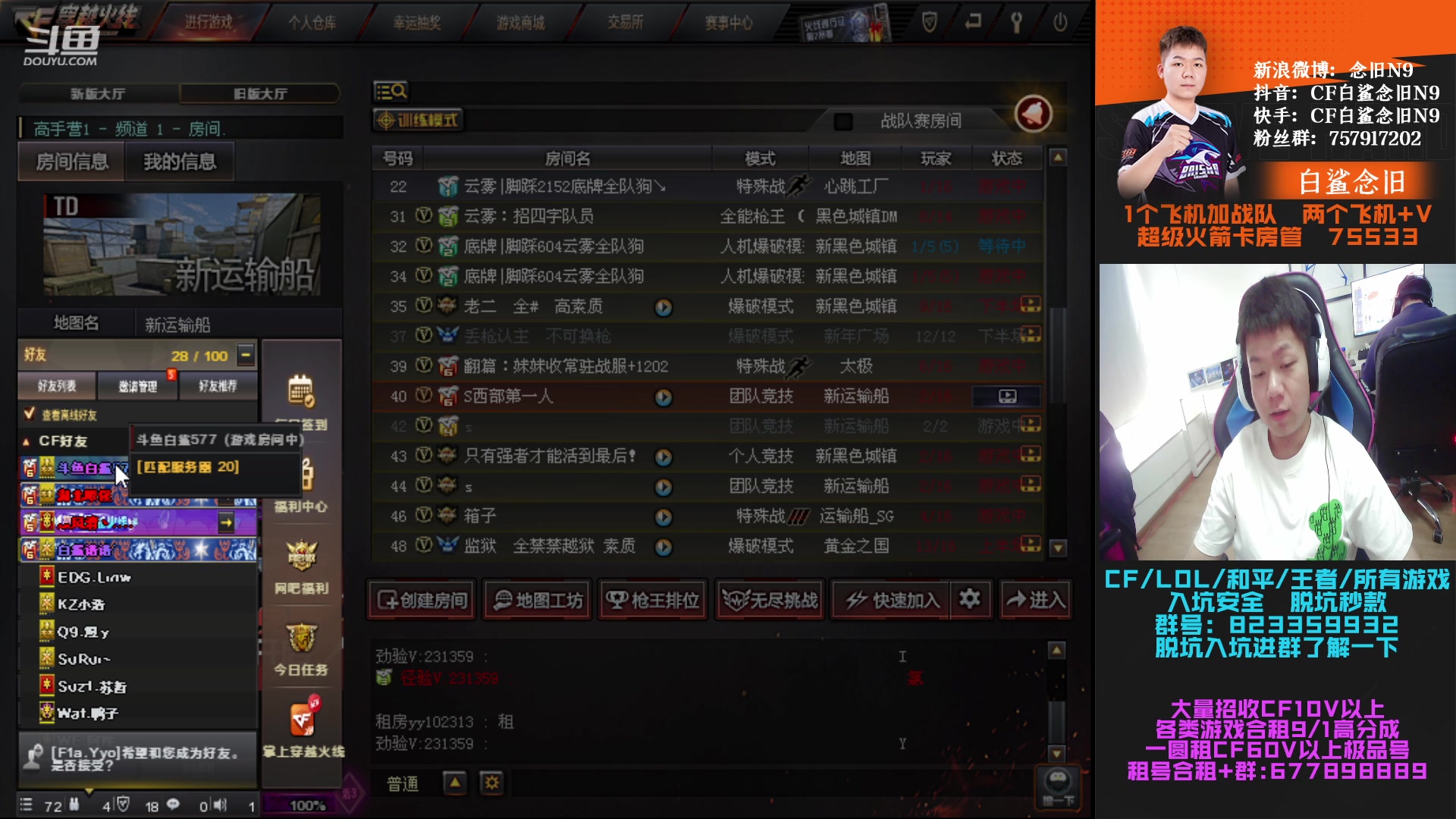 【2023-04-19 14点场】白鲨念旧N9：决赛倒计时3天，加油！