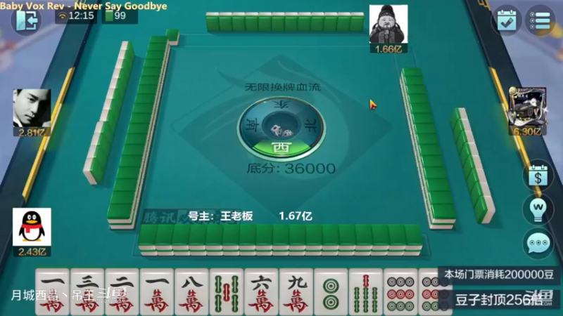 无限换牌，正1.57亿+正1.56亿
