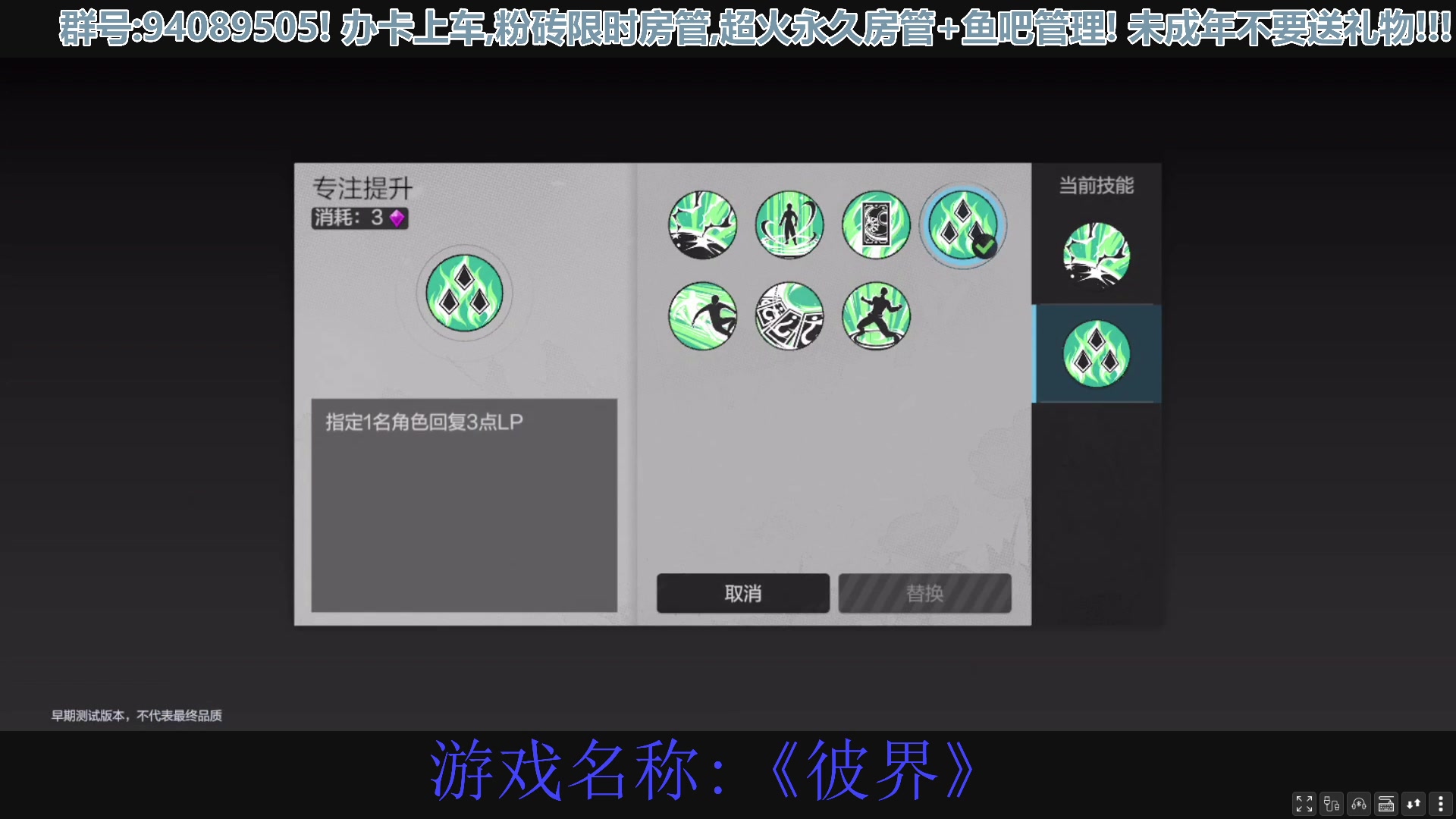 【2023-04-19 06点场】兔紫寒：开测游戏《彼界》