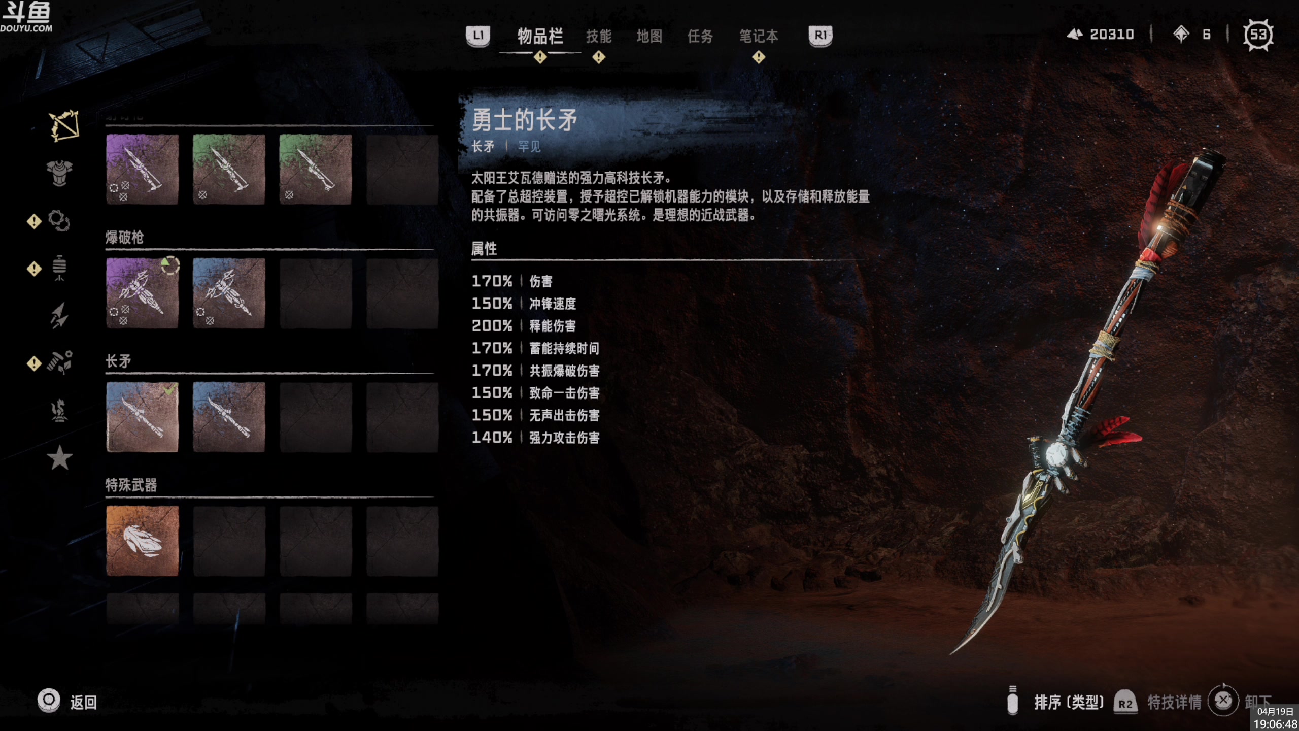 【2023-04-19 18点场】神隐的直播间：神隐：炙炎海岸  地平线2DLC
