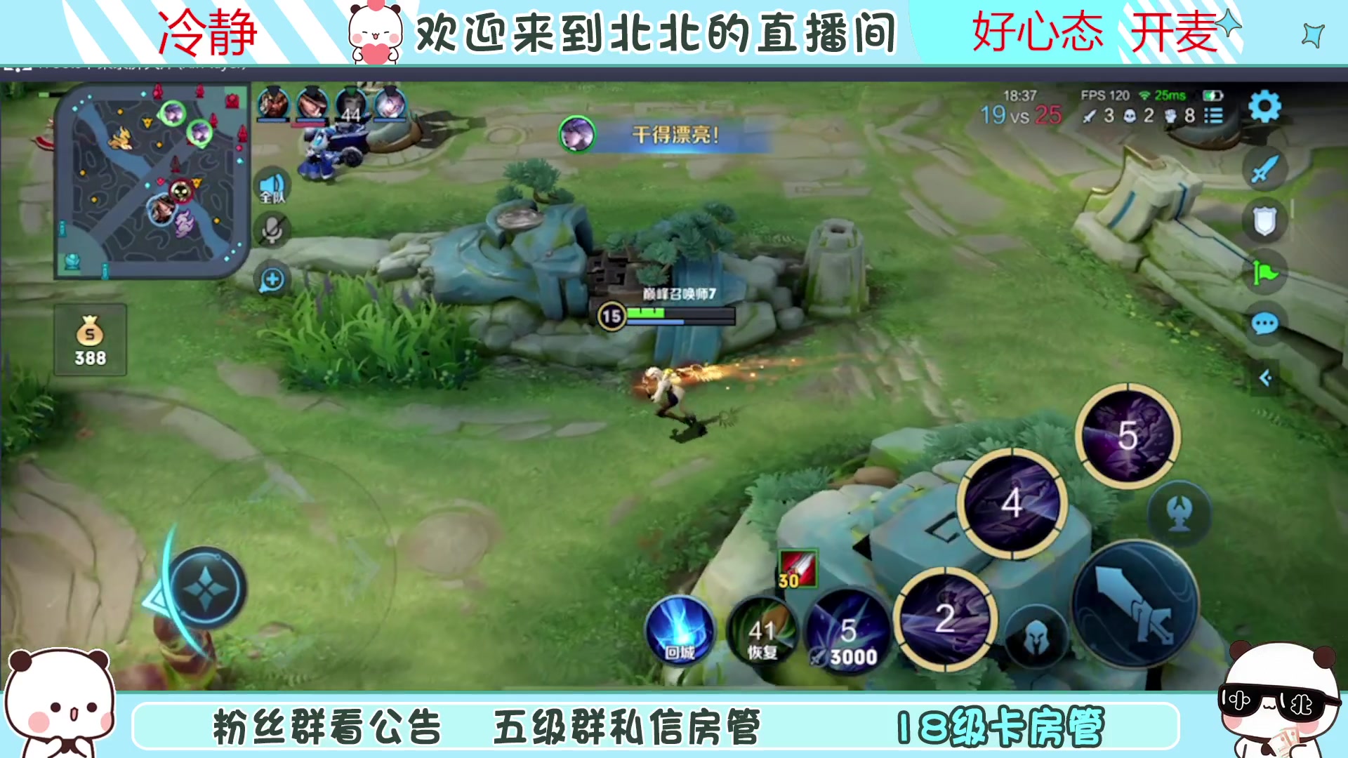 【2023-04-17 20点场】小笨蛋北北：{122段中路} 新赛季加油