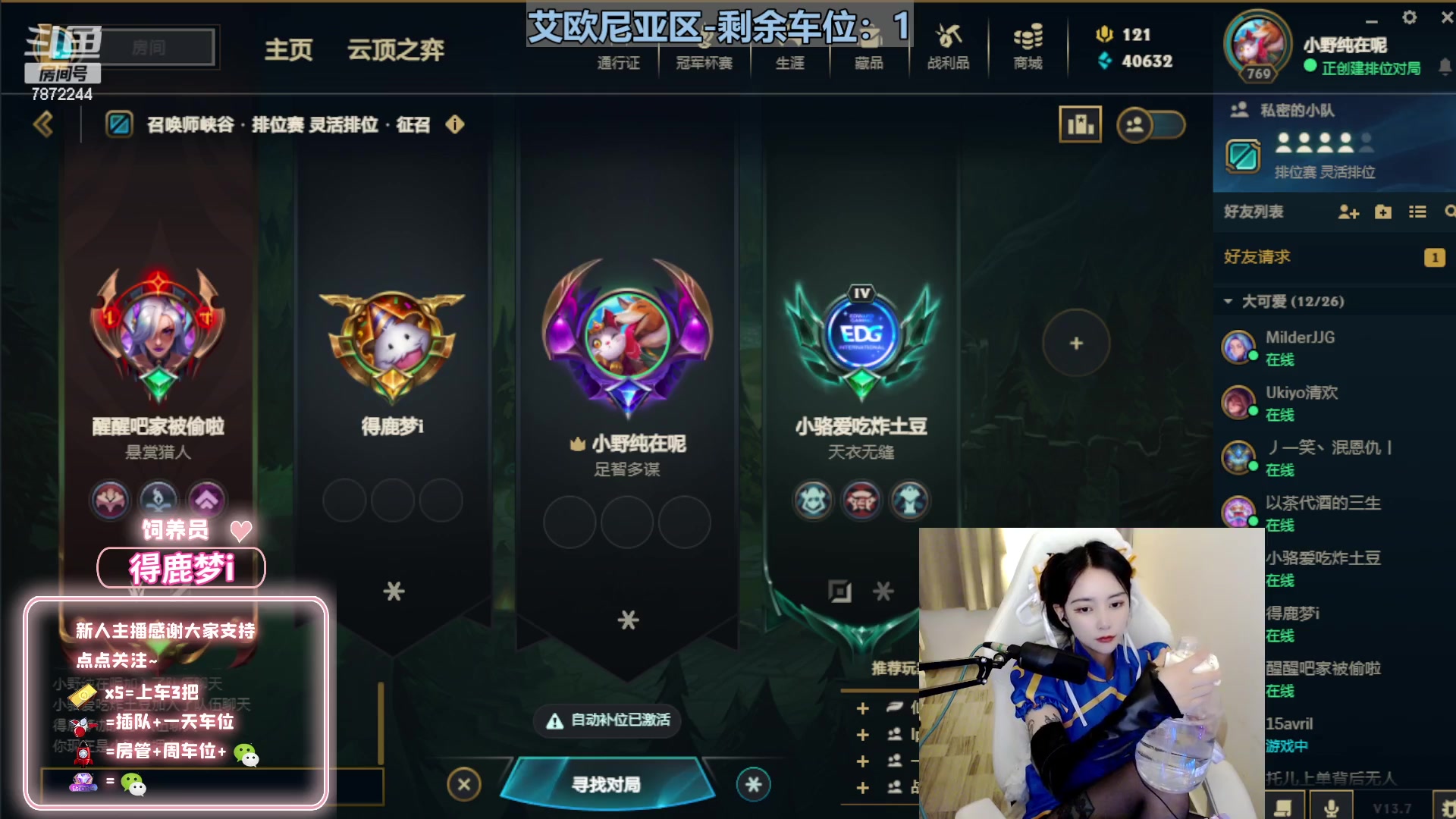 【2023-04-18 21点场】小野纯Quinlivan：电一：春丽cos~