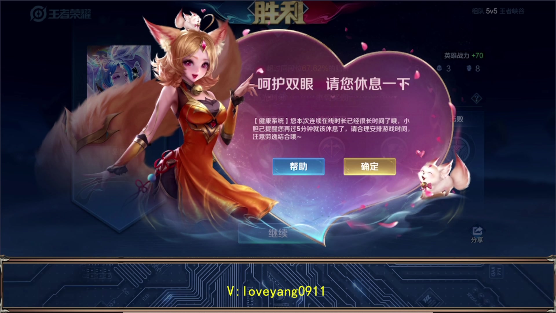 【2023-04-17 22点场】阳阳Yc：2万分貂蝉 冲荣耀