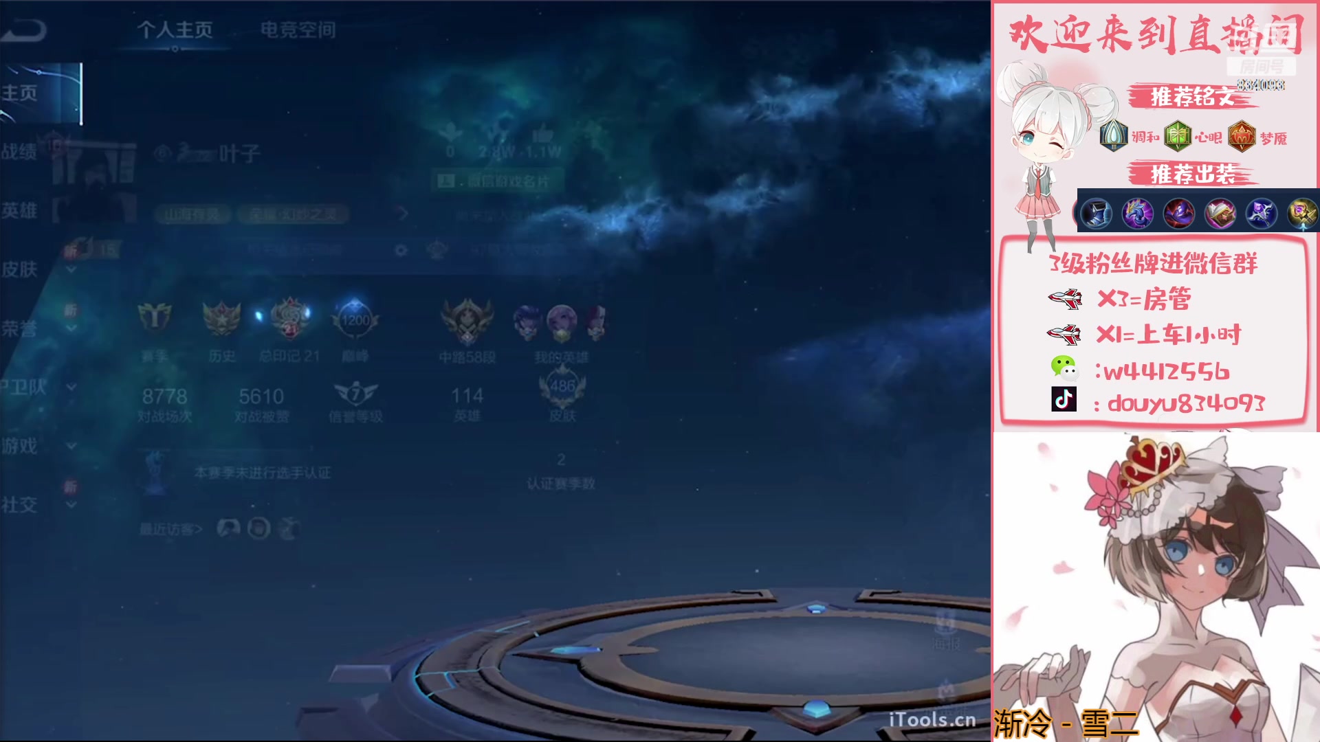 【2023-04-19 19点场】小飞Avery：国服小乔：飞飞晚上玩武则天❥(^_-)