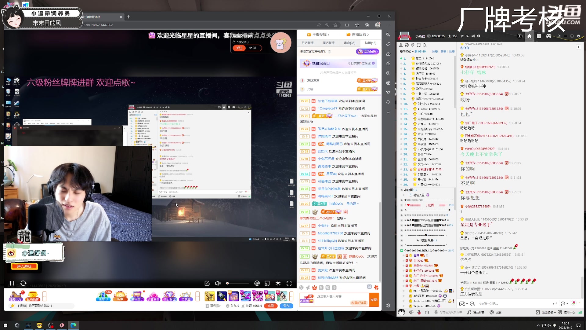 【2023-04-19 13点场】小溫dududu：【小奶团】小温