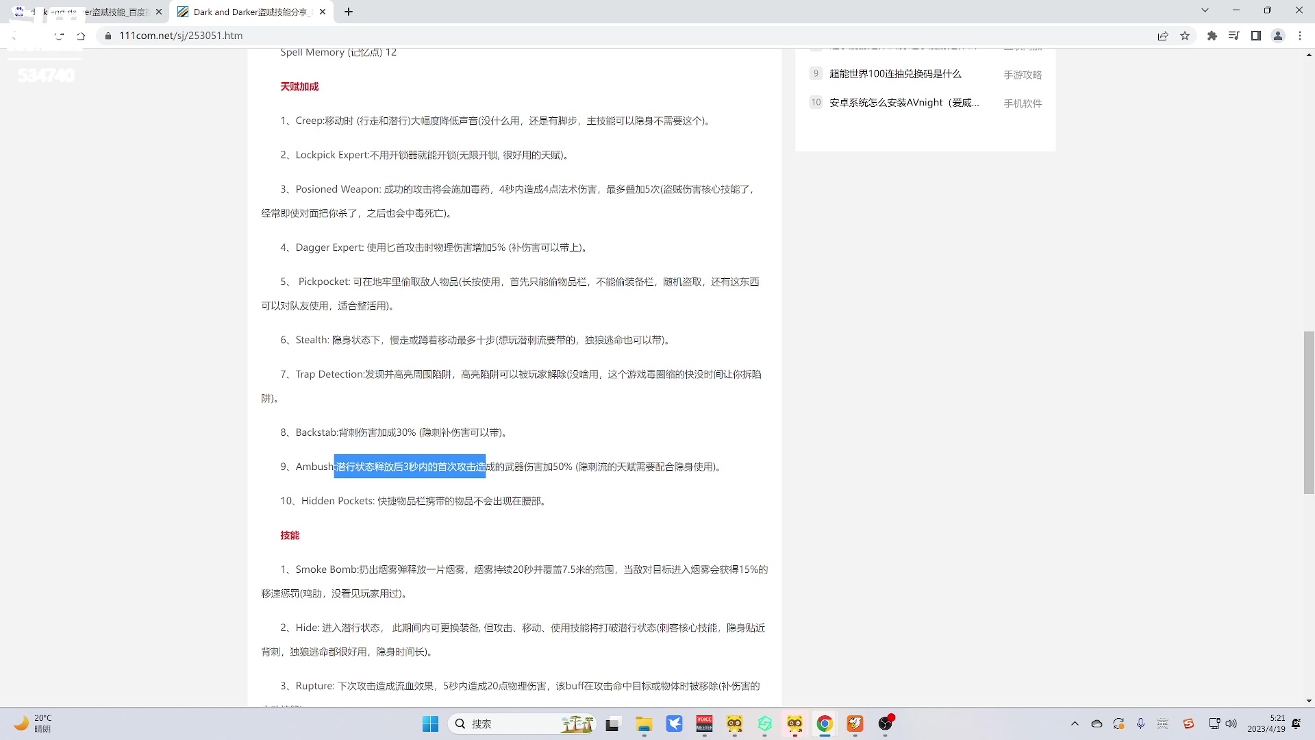 【2023-04-19 05点场】丨马老六丨：【六神】游戏室