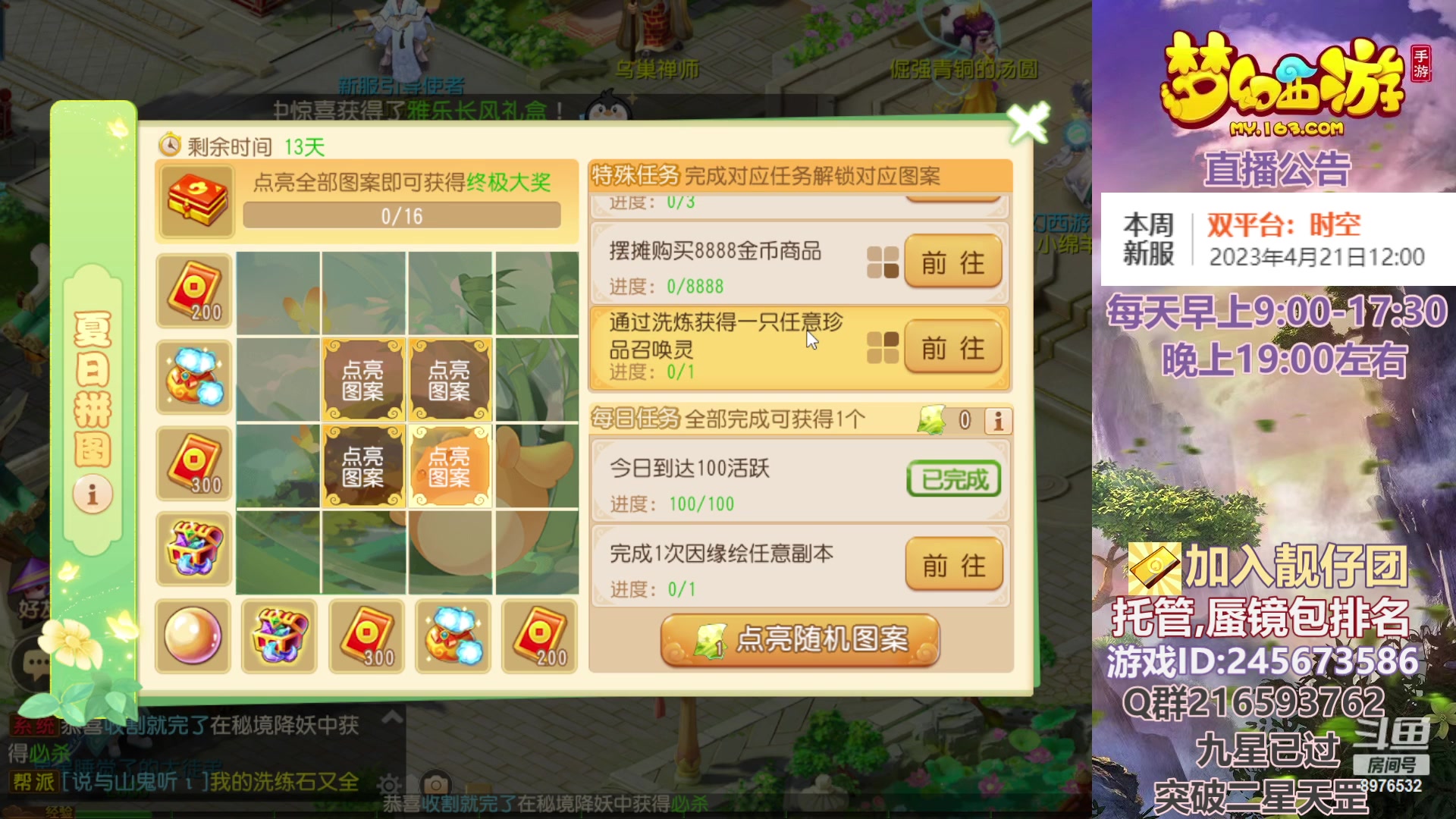 【2023-04-19 11点场】QAQ铭小明：梦幻新手新区推荐