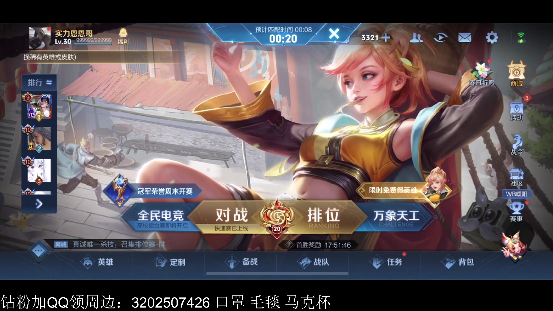 【2023-04-19 19点场】李知恩nn：英俊小伙为何巅峰赛迟迟上不了分？？？