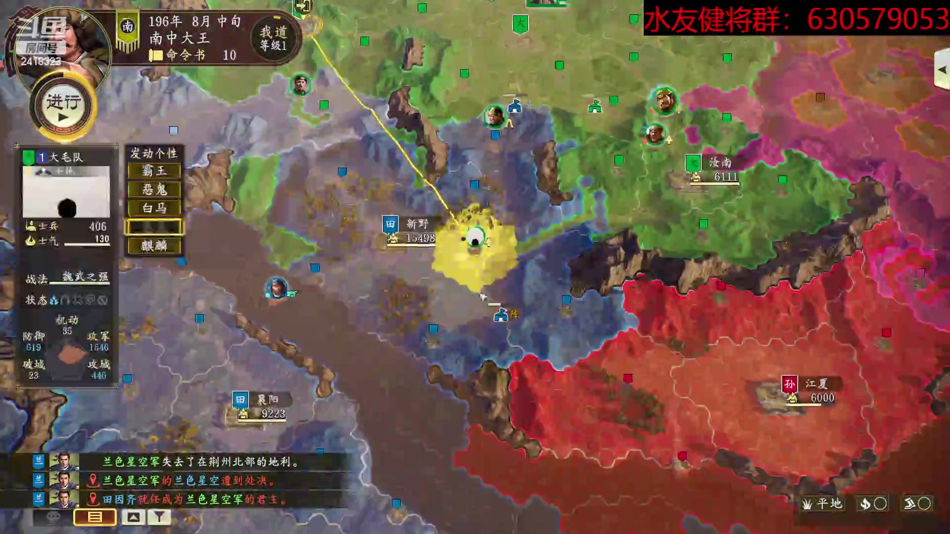 【2023-04-19 22点场】兰色星空123：三国志14水友赛雨季赛第十四场