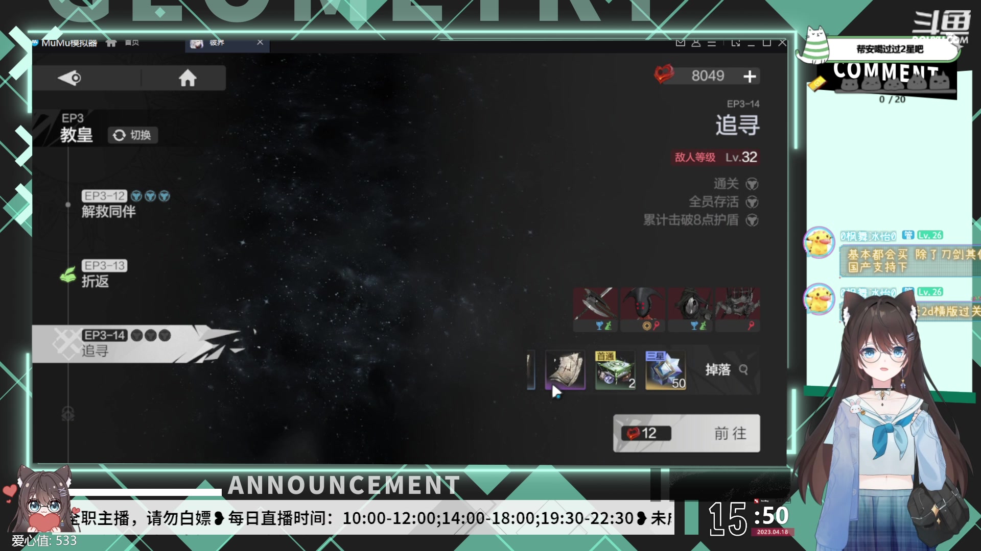 【2023-04-18 15点场】SW安歌儿：✨安歌✨彼界❤