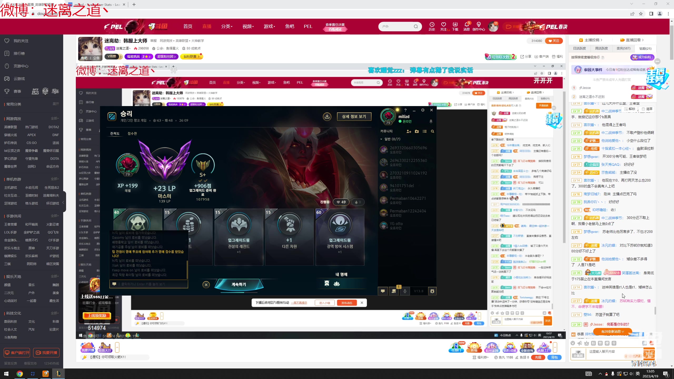 【2023-04-19 12点场】迷离之道丶：迷离劫：韩服上大师