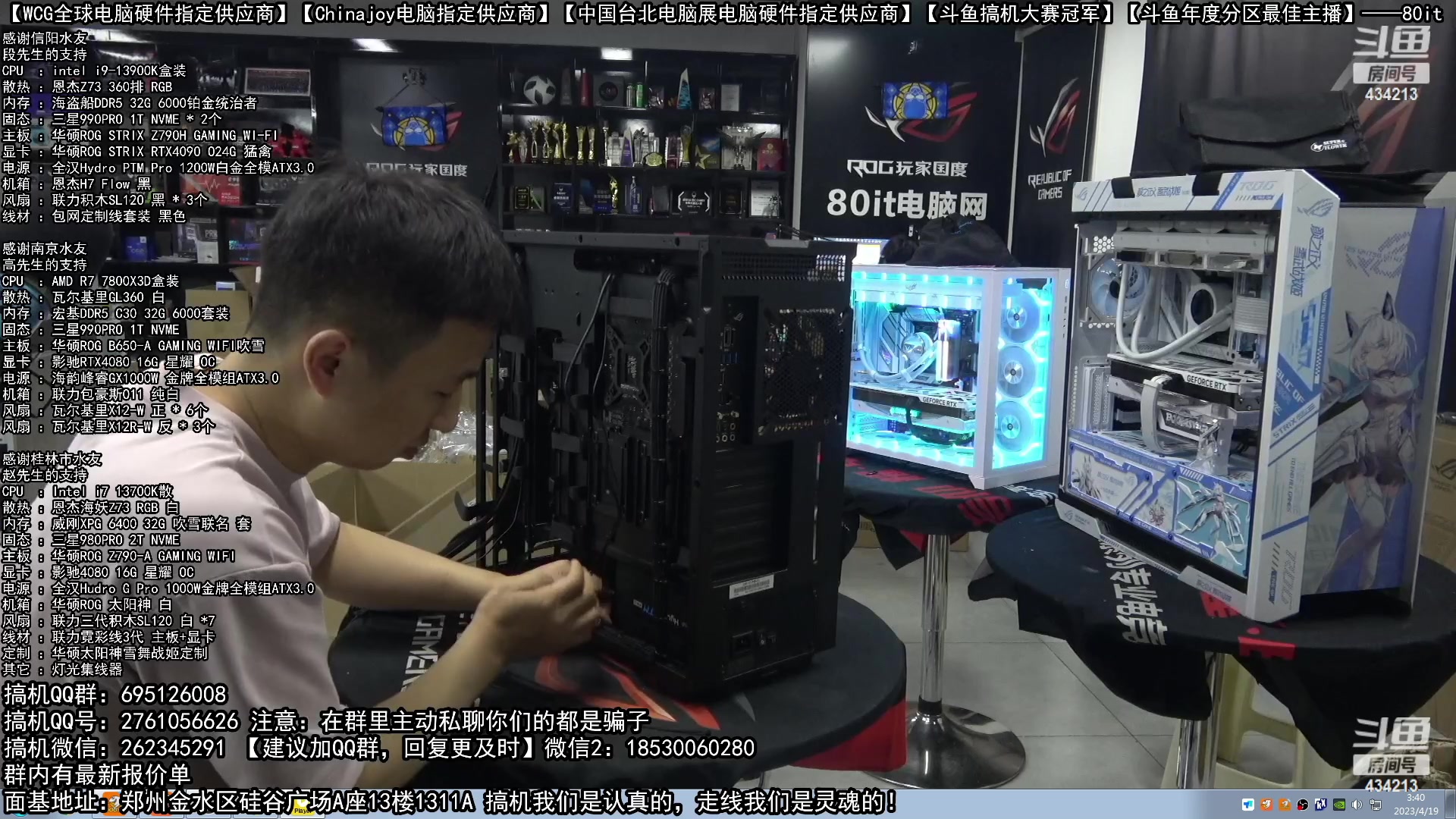 【2023-04-19 03点场】80it电脑网：郑州80it：5.1电脑活动开启