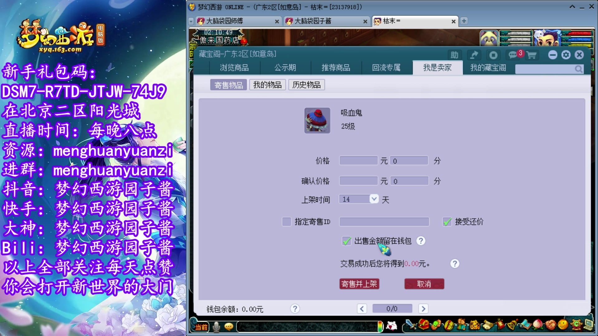 【2023-04-19 01点场】梦幻西游园子酱：全能资源主播，完了全完了