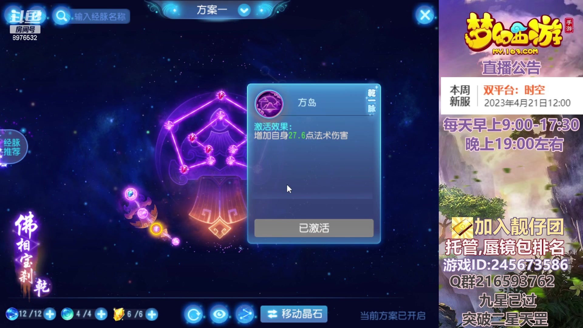 【2023-04-18 23点场】QAQ铭小明：梦幻新手新区推荐