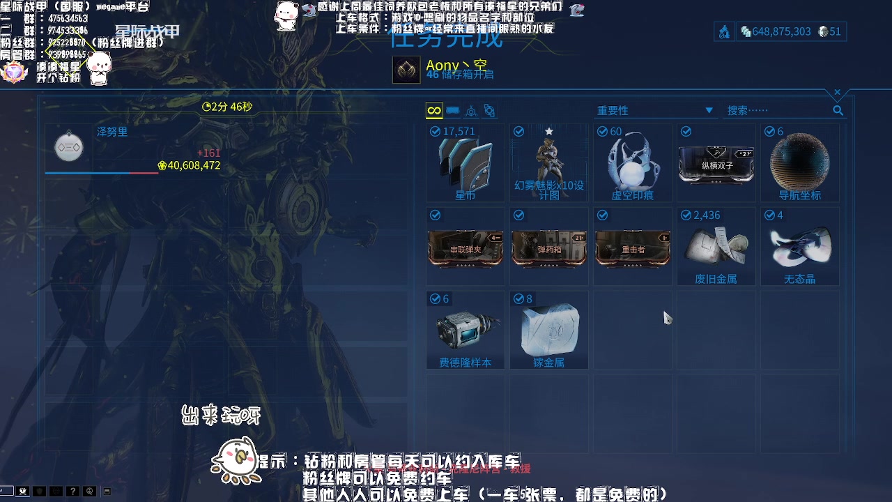 【2023-04-18 22点场】Aony丶空：星际战甲❤今夜阳光明媚吗？