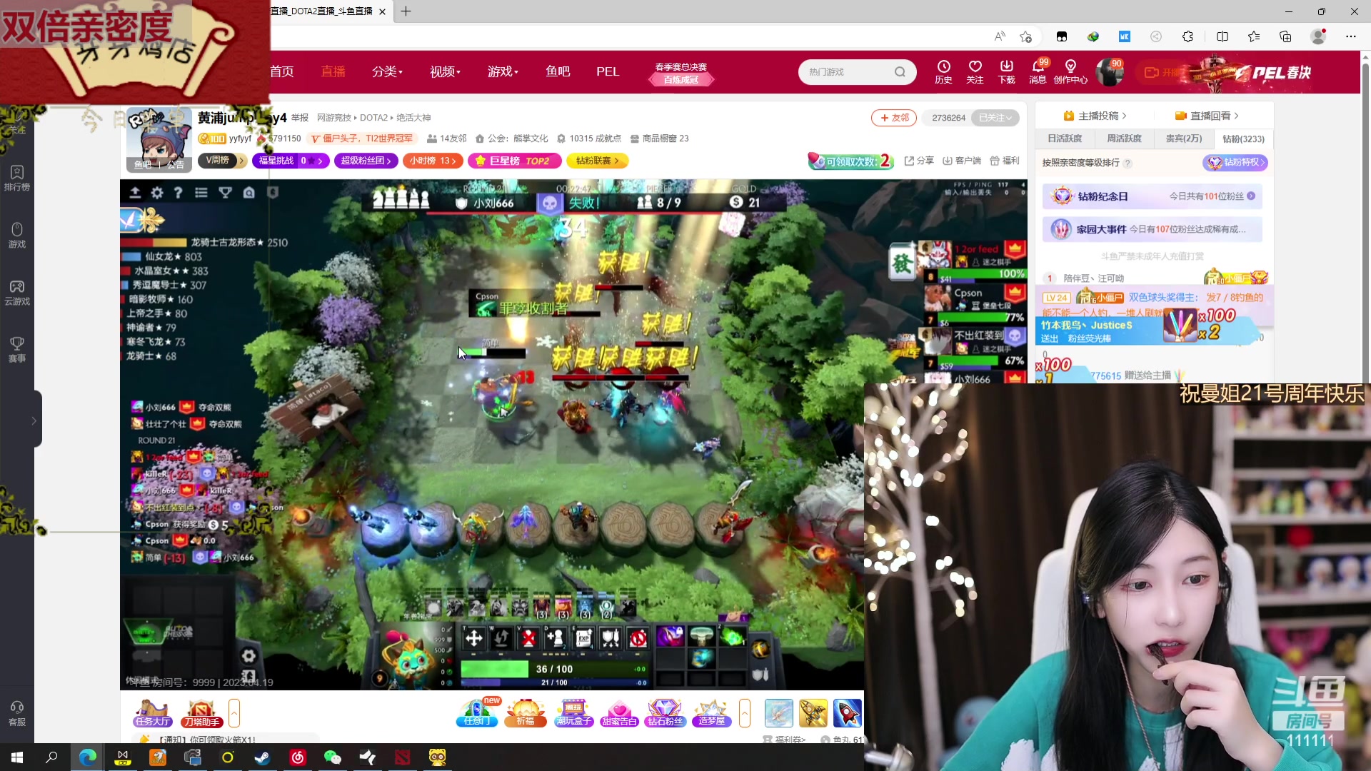 【2023-04-19 17点场】叶知秋Vanessa：秋：晚上好