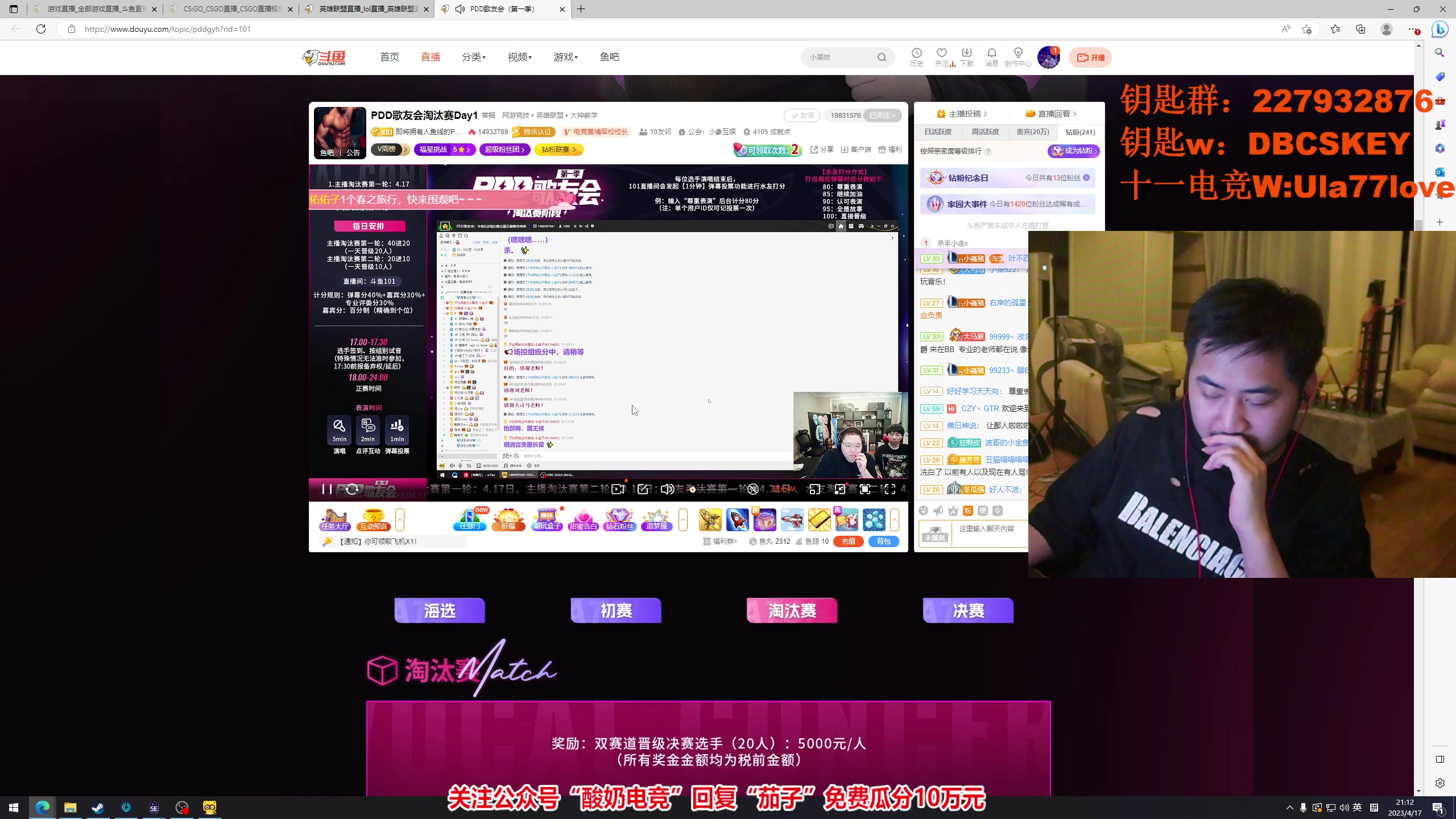 【2023-04-17 20点场】Big茄子：ob紧张没法评专业的学习绝对听感