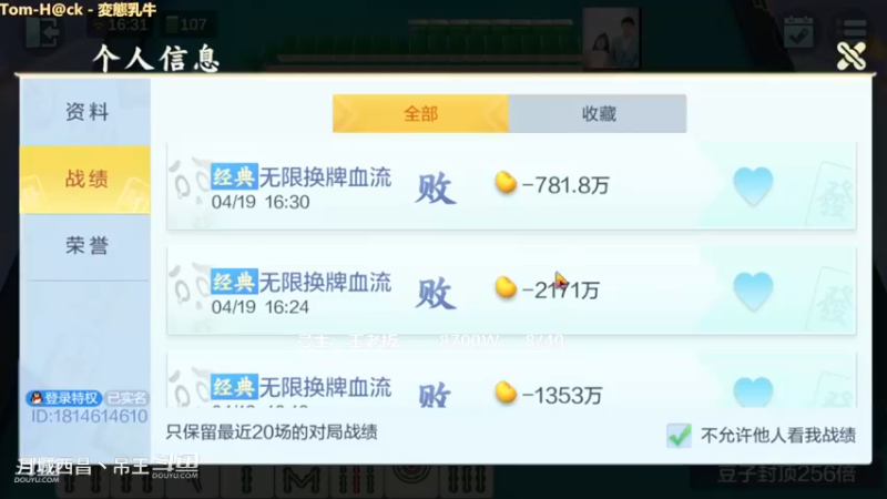 无限换牌，正1.32亿，终于回血了