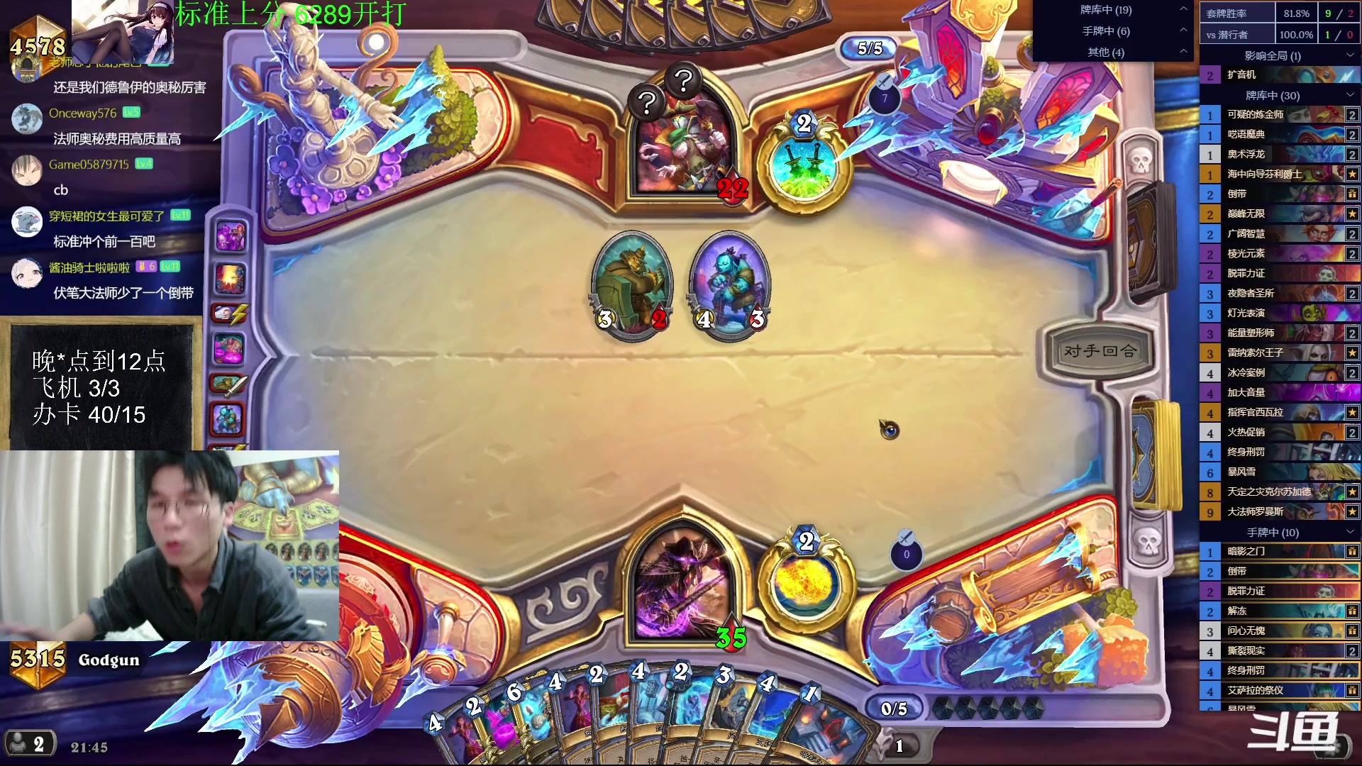 【2023-04-19 21点场】神棍老师麦迪文：神棍老师：偶尔迟到的直播间