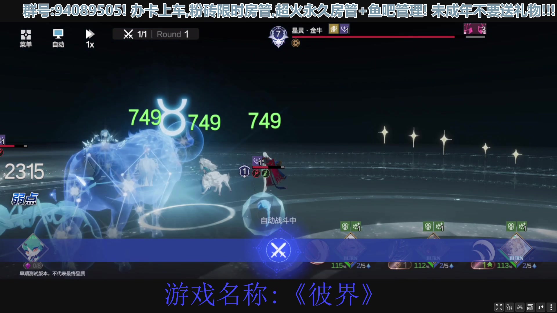 【2023-04-19 04点场】兔紫寒：开测游戏《彼界》