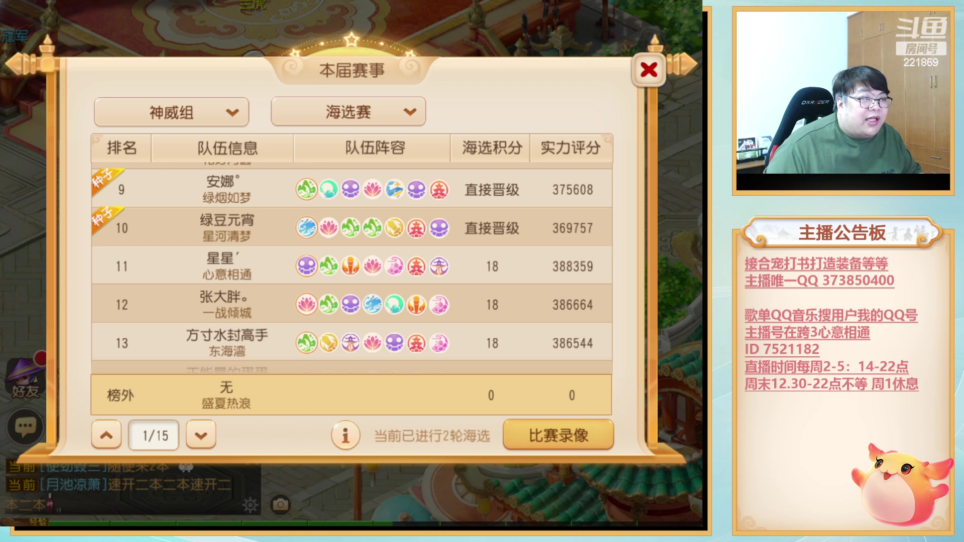 【2023-04-19 19点场】小儿郎丶丶：梦幻西游手游，221869