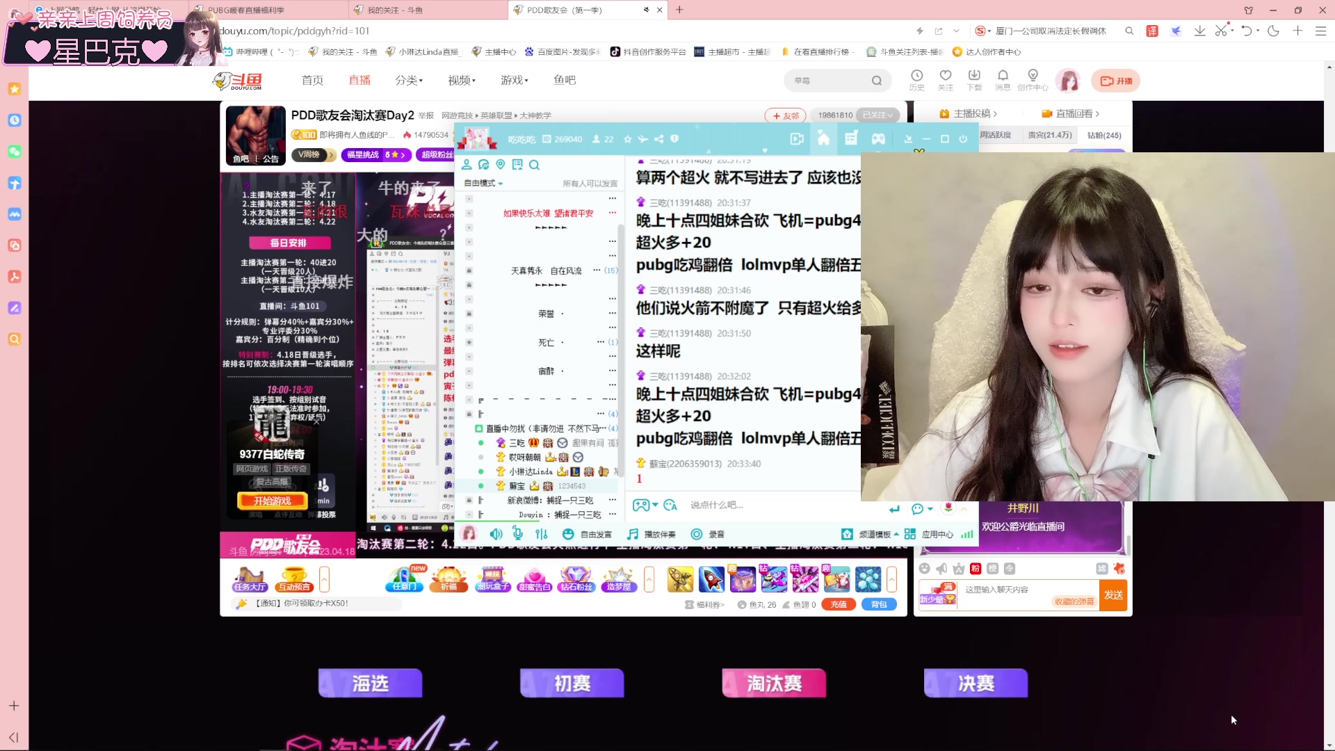 【2023-04-18 19点场】小琳达Linda：琳达：坏！和吃朝蘇合砍！