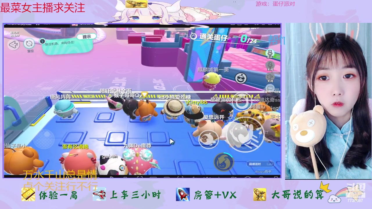 【2023-04-19 18点场】停留在雨中Cium：蛋仔派对来了哦