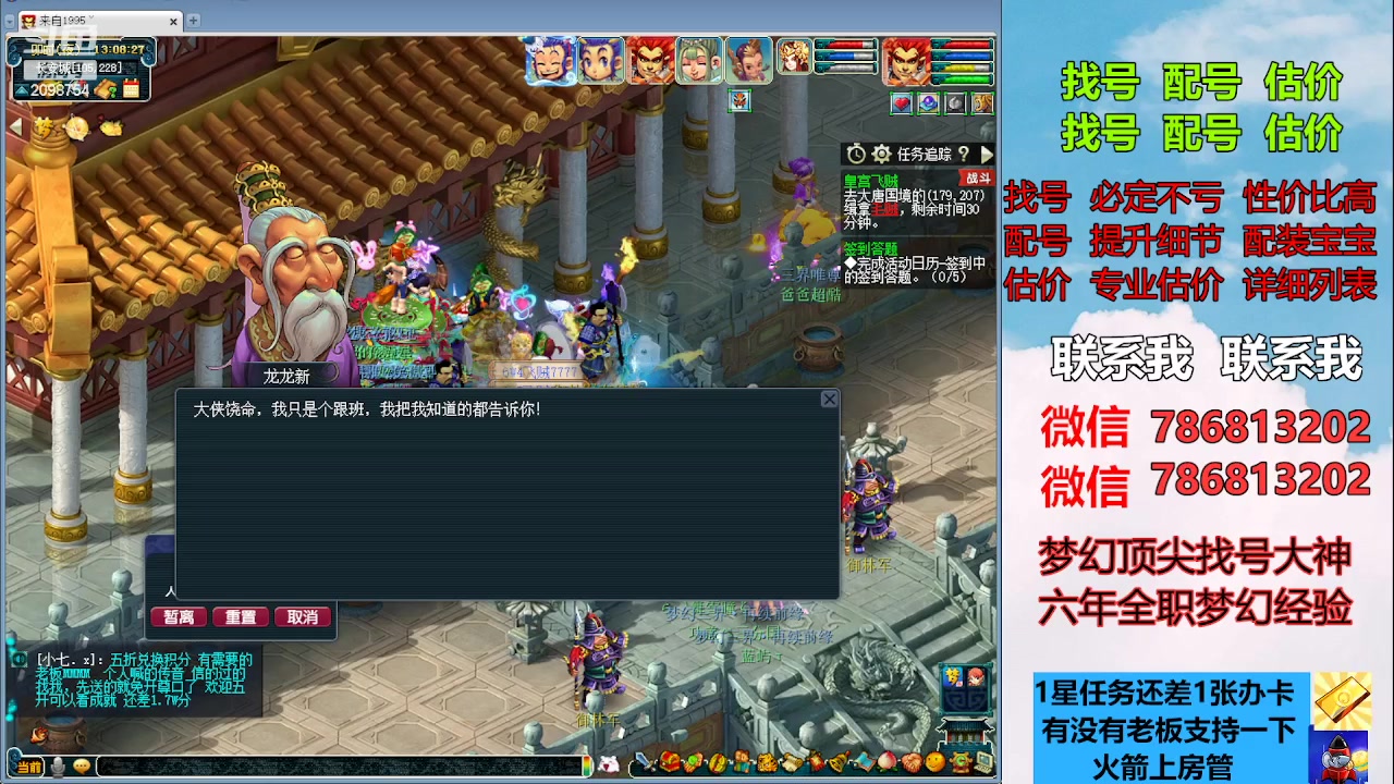 【2023-04-19 12点场】来自1995：找号主播。估号配号就是专业