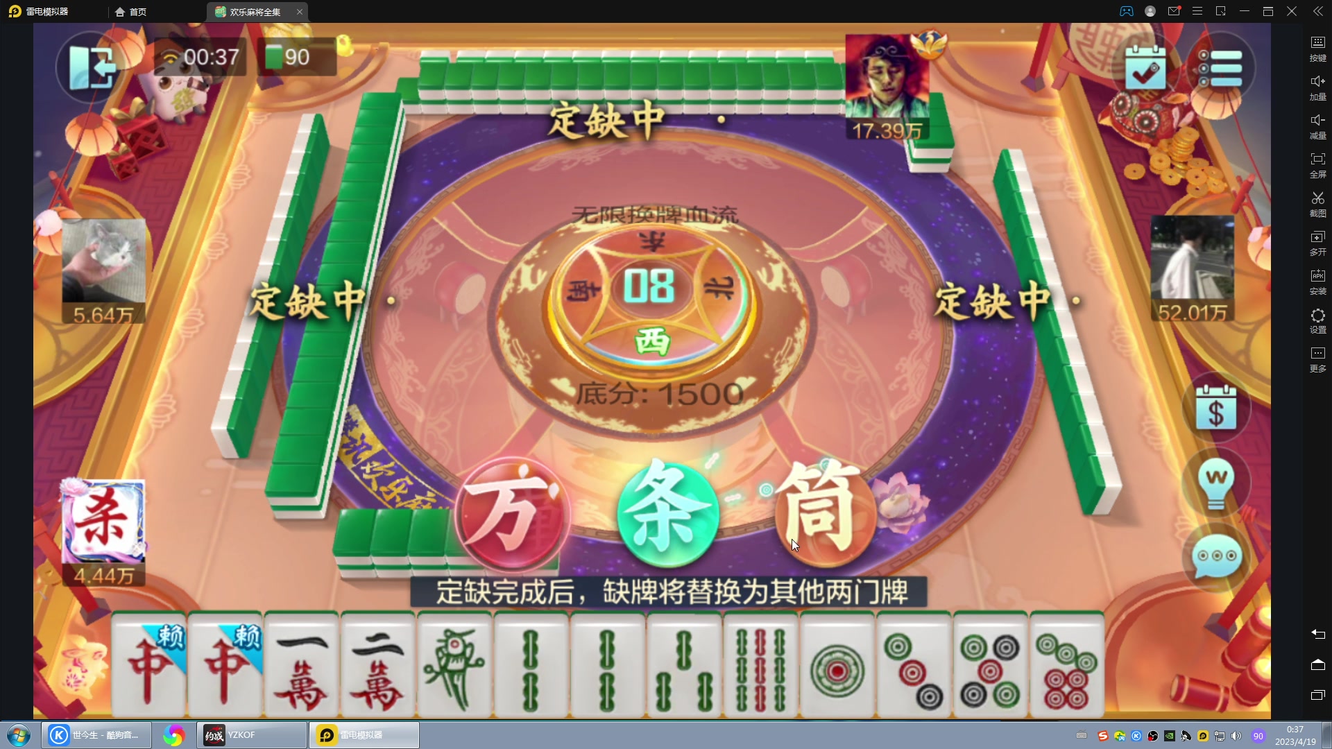 【2023-04-19 00点场】战神_河池VR：过两天直播。在休息会