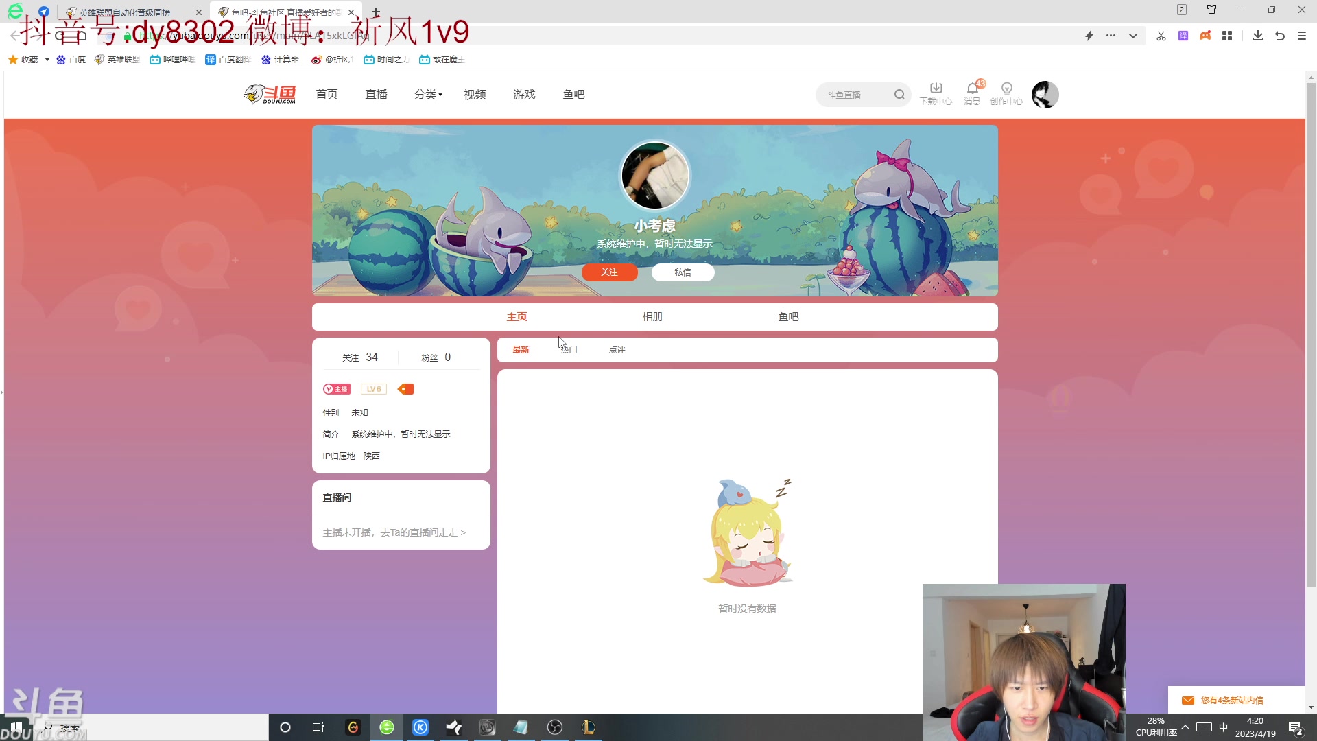 【2023-04-19 03点场】祈风1v9：祈风：新版本VN暴击流超神攻略！