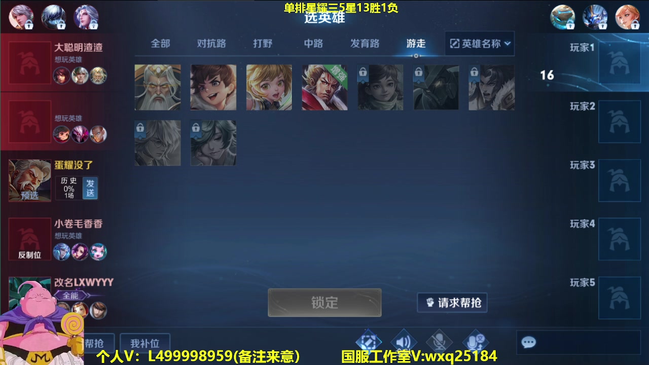 【2023-04-19 08点场】大魔王夏天天丶：射手单排上荣耀，最稳路人王