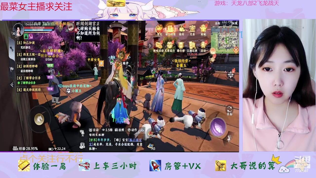 【2023-04-19 21点场】停留在雨中Cium：天龙八部2飞龙战天来了