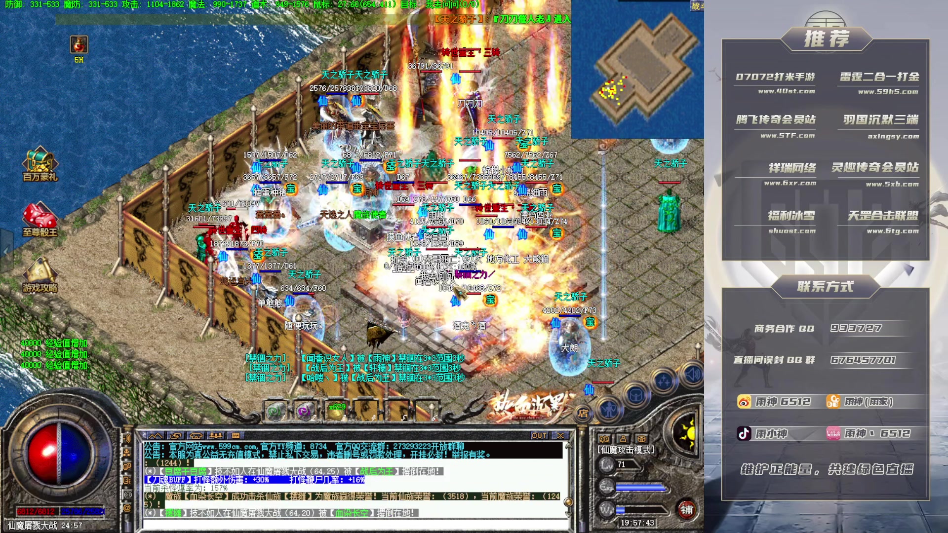 【2023-04-19 19点场】雨神丶：玩传奇就看6512！