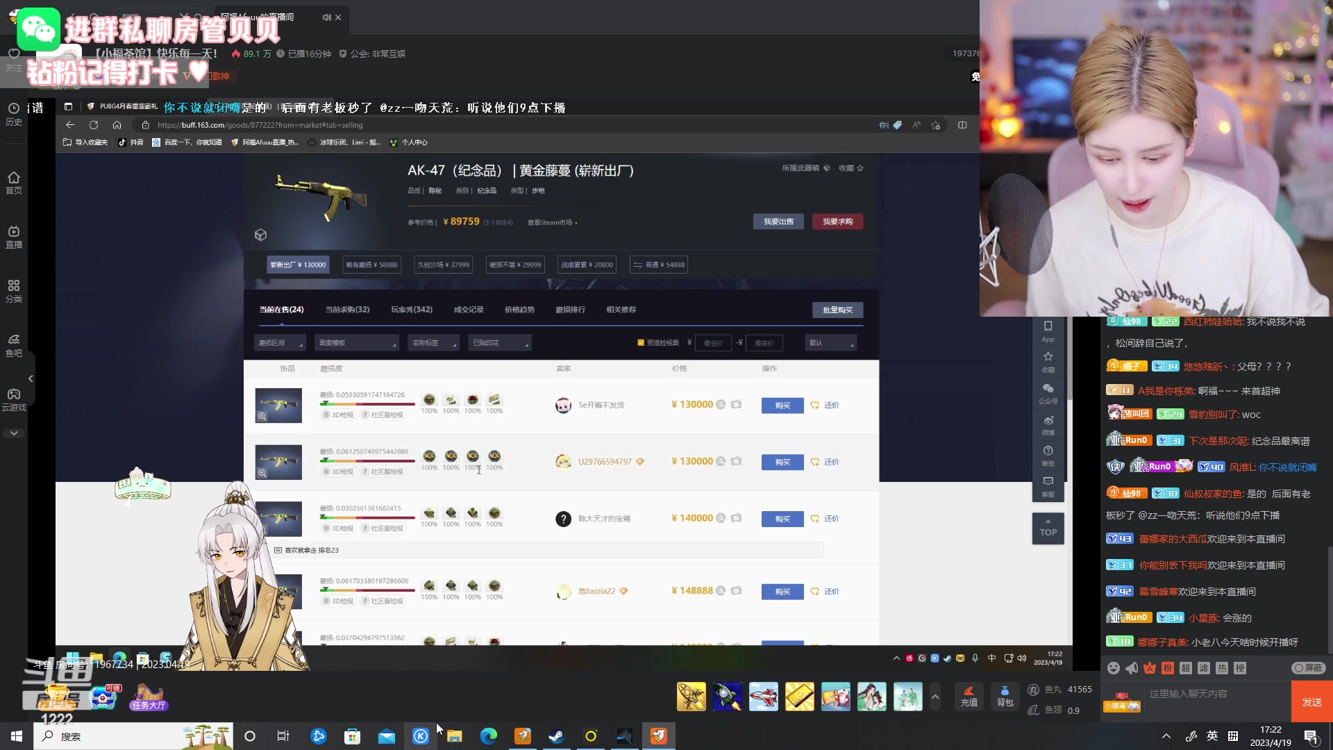 【2023-04-19 17点场】Kiki仔ovo：【kiki仔】真的泰裤辣！