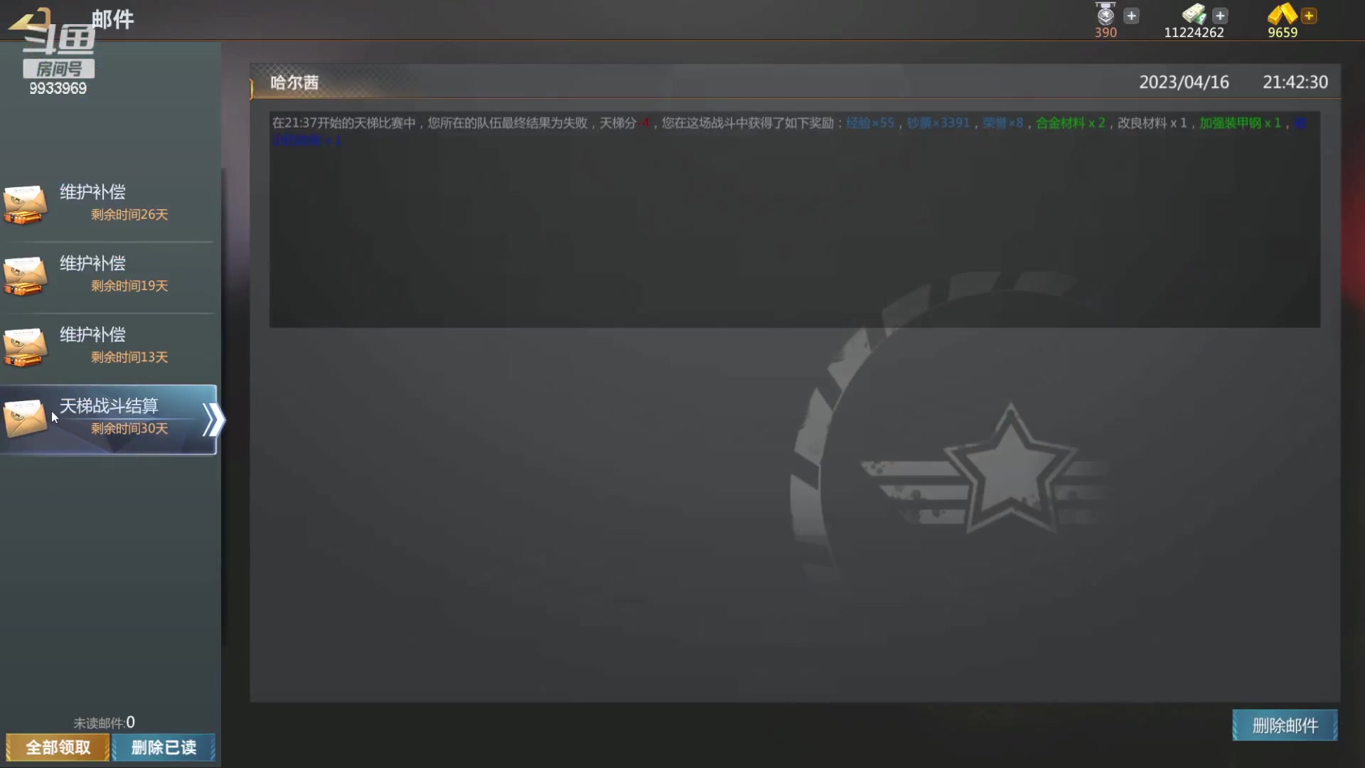 【2023-04-16 21点场】神怒布雷多：神怒布雷多的直播间