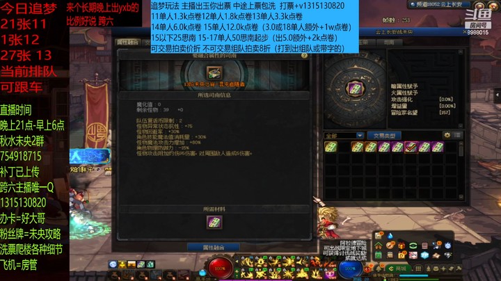 打一波10张13