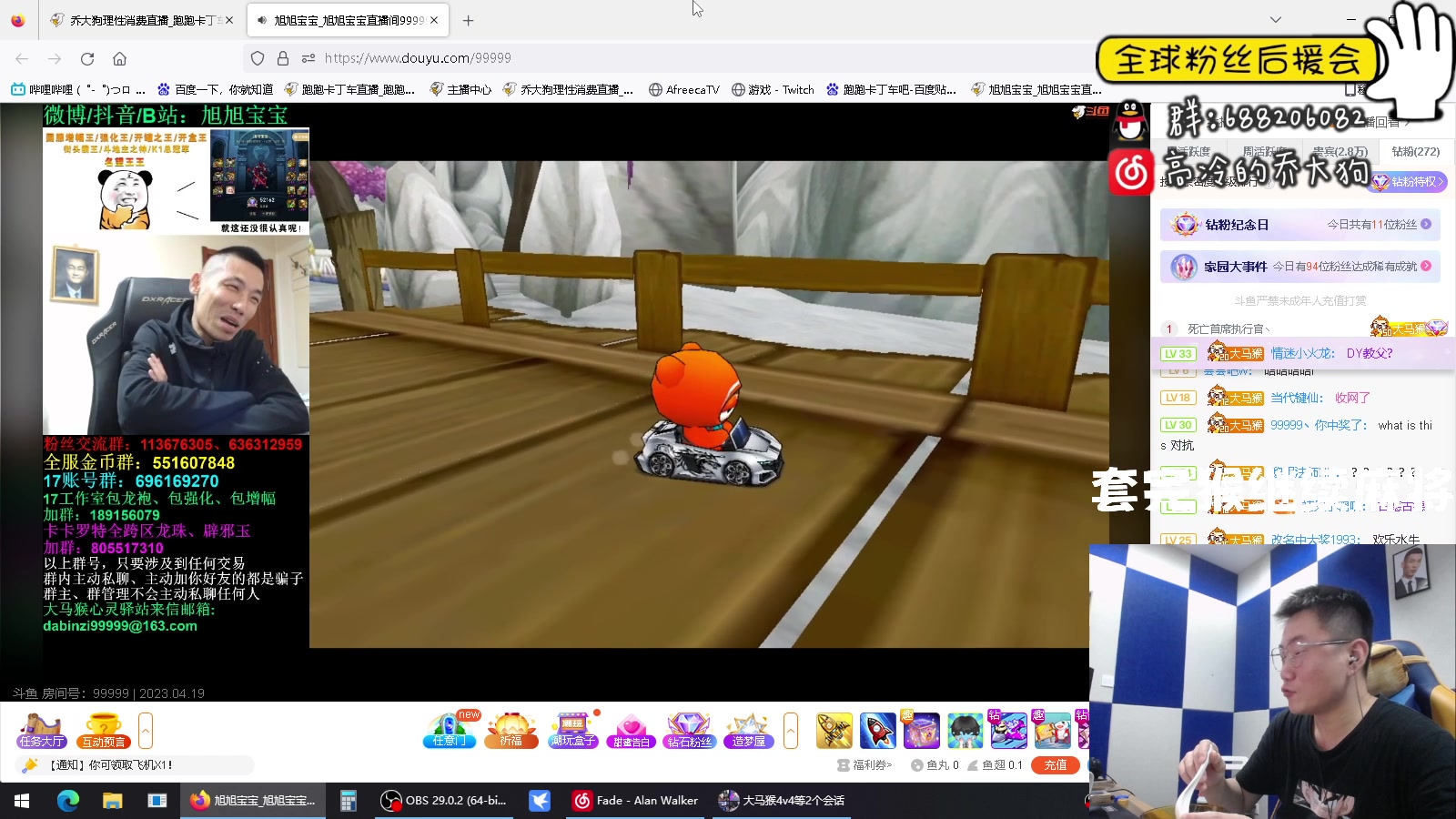 【2023-04-19 02点场】乔大狗理性消费：阳光，开朗，你的邻家大男孩。