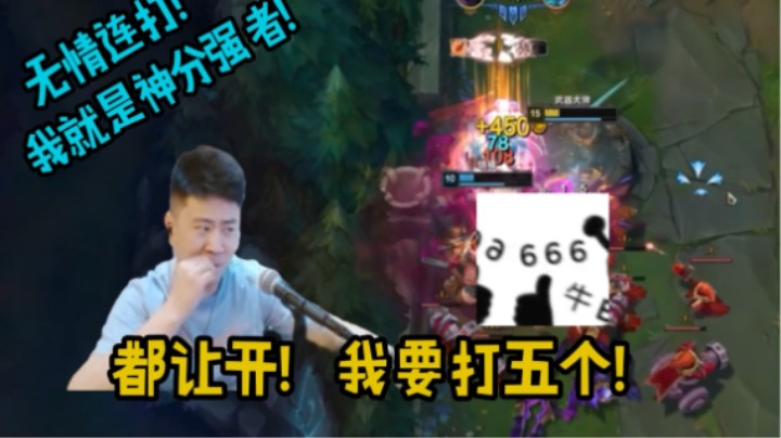 贾科拐：我要打十个！