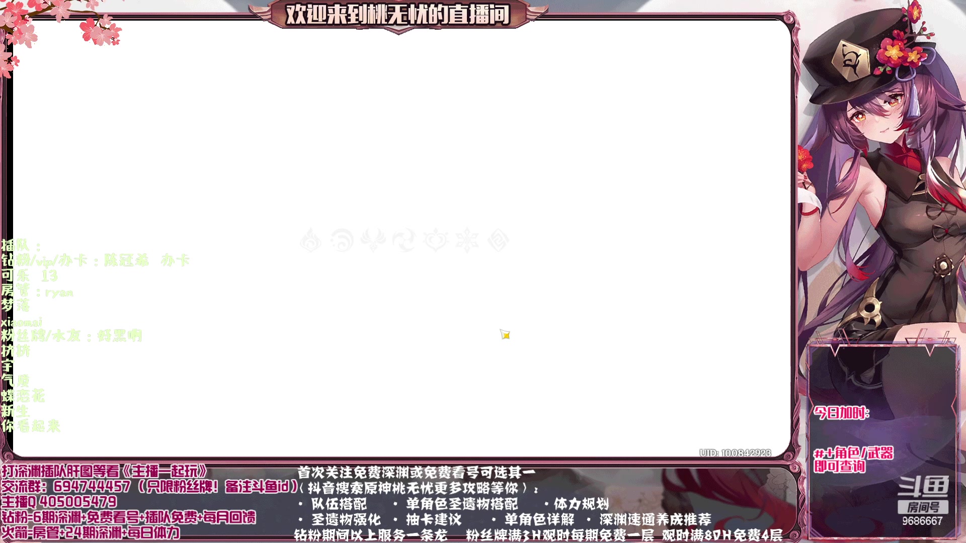 【2023-04-17 21点场】桃无忧：【免费补星/看号/肝】进来学技术啦