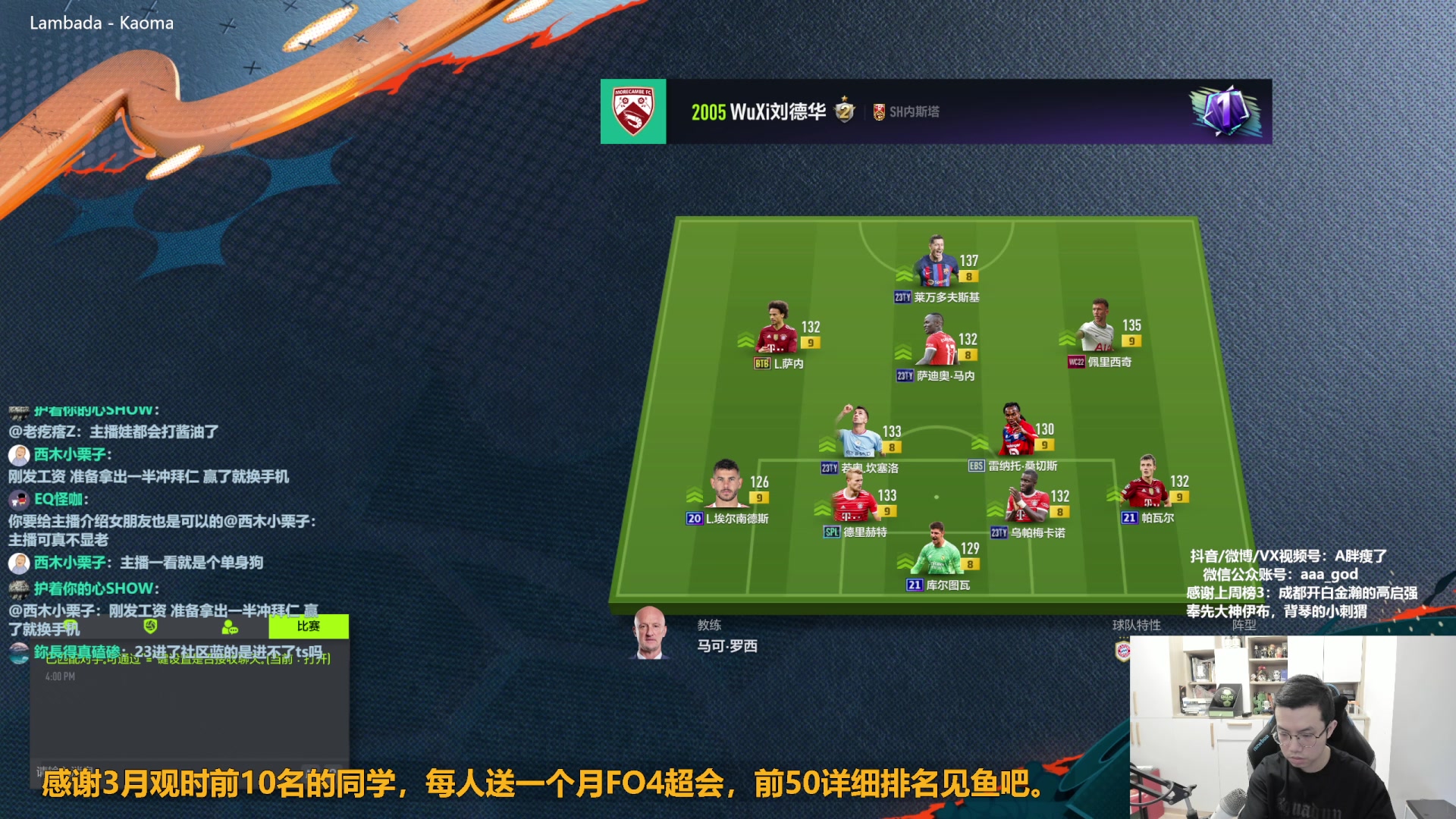 【2023-04-19 15点场】A胖瘦了：A胖FO4~米兰晋级拉，16年！