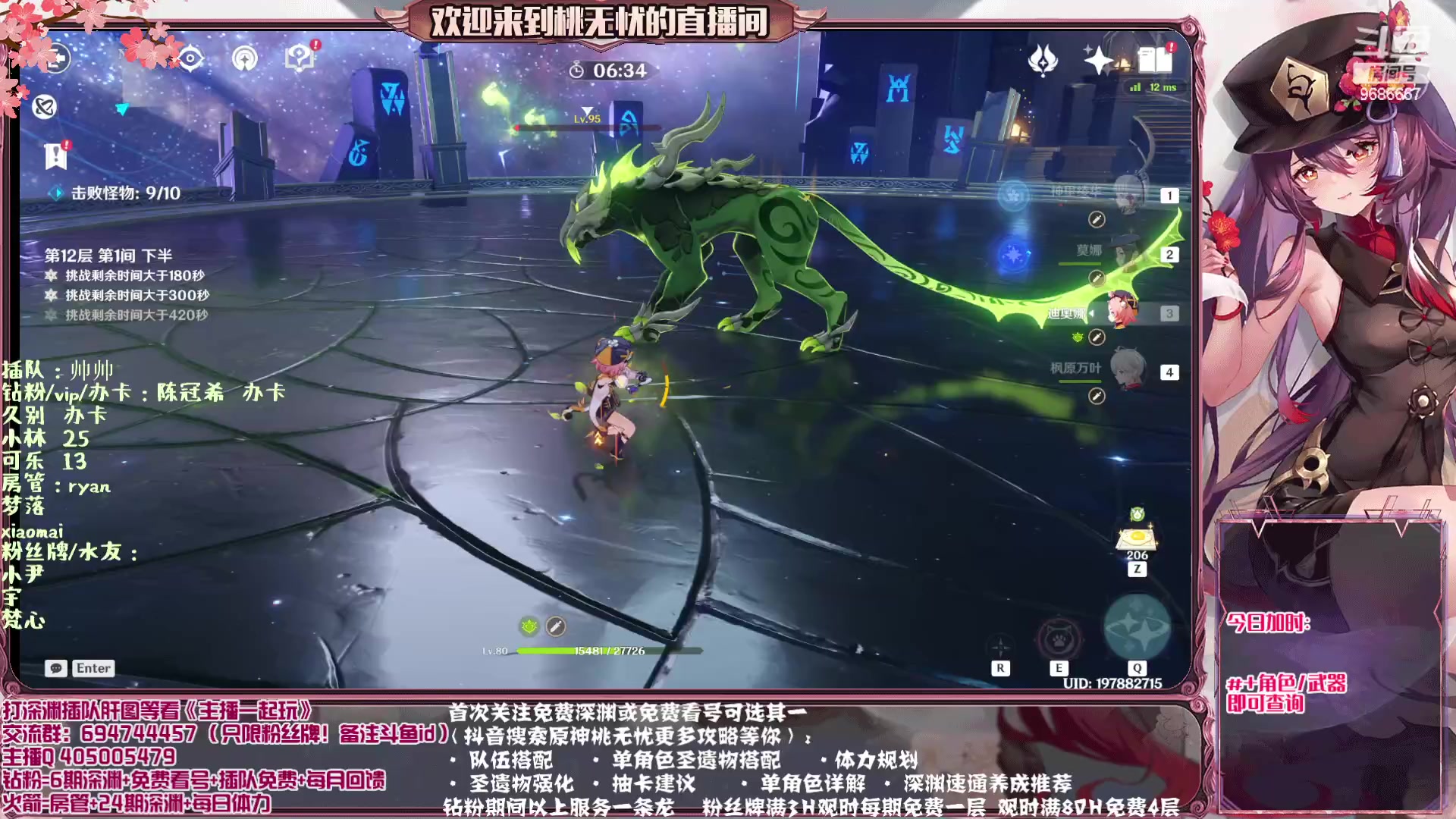 【2023-04-18 17点场】桃无忧：【免费补星/看号/肝】进来学技术啦